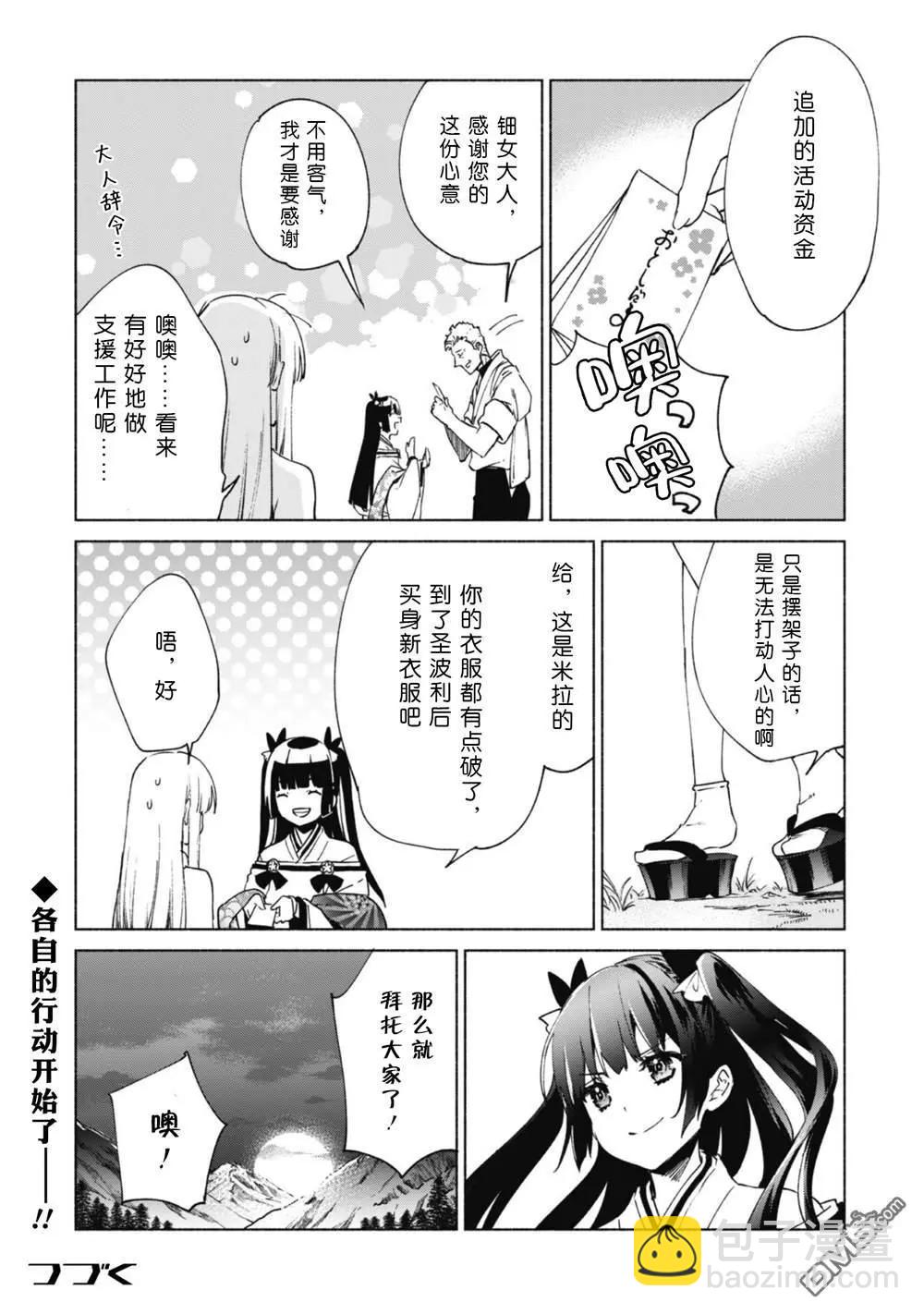 第68话 情报提供者27