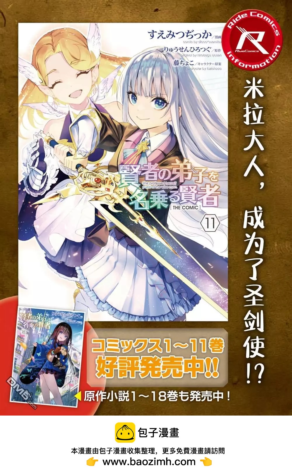 第68话 情报提供者28