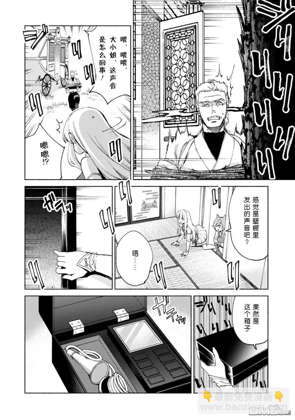 第68话 情报提供者3