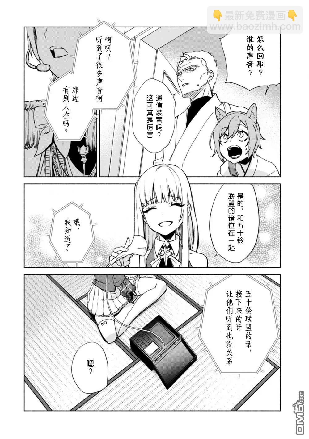 第68话 情报提供者5