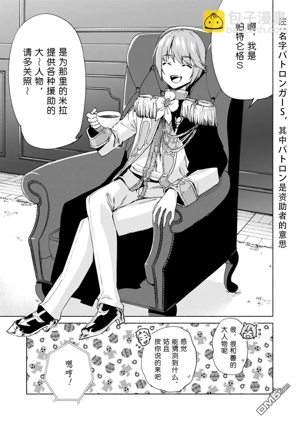第68话 情报提供者6