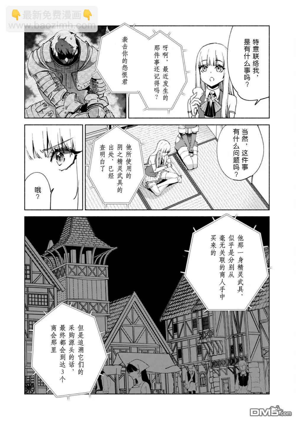 第68话 情报提供者7