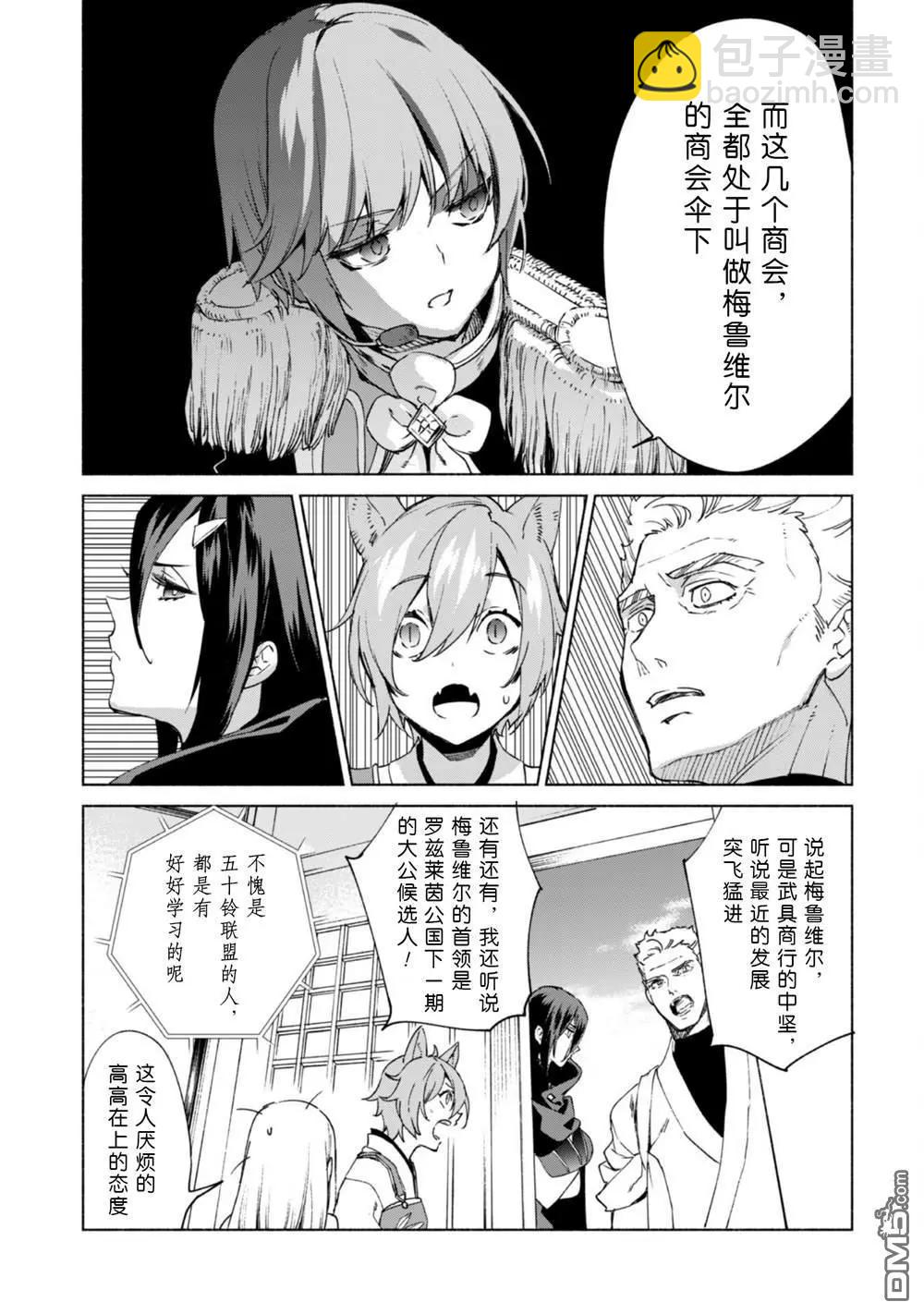 第68话 情报提供者8