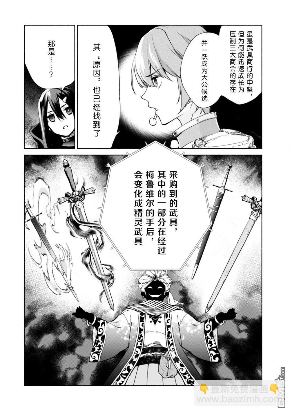 第68话 情报提供者9