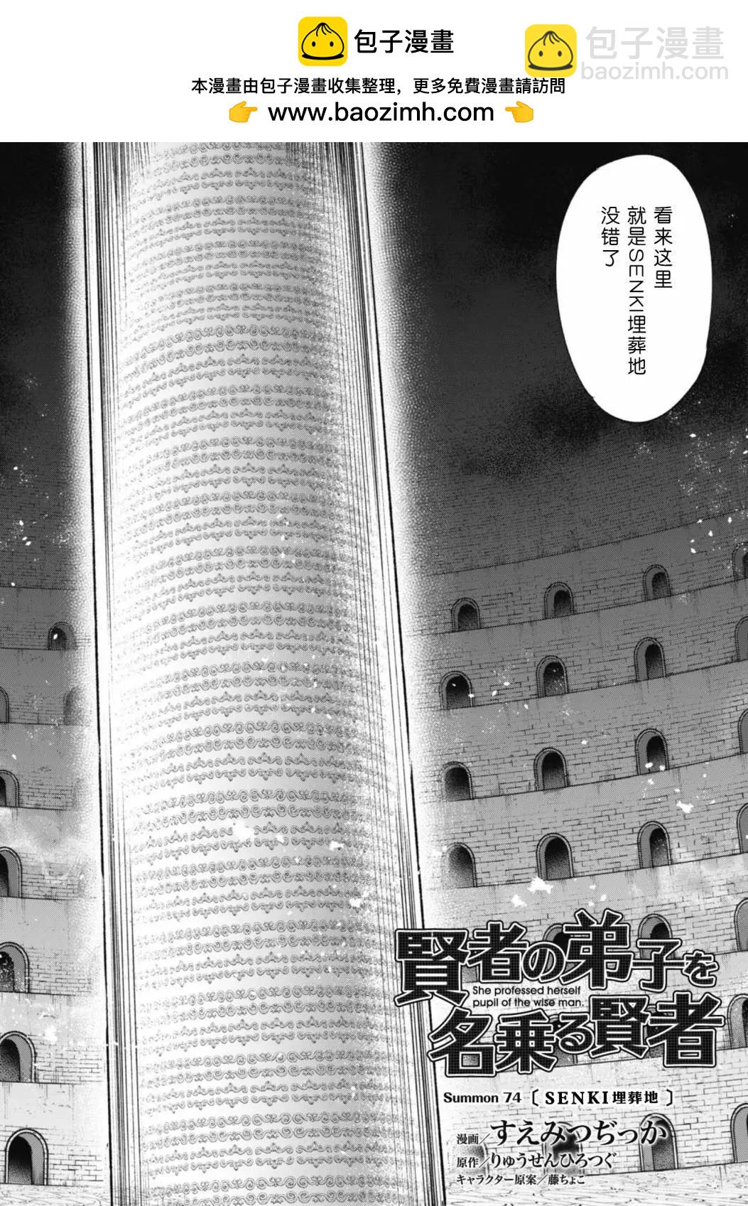 第74话1