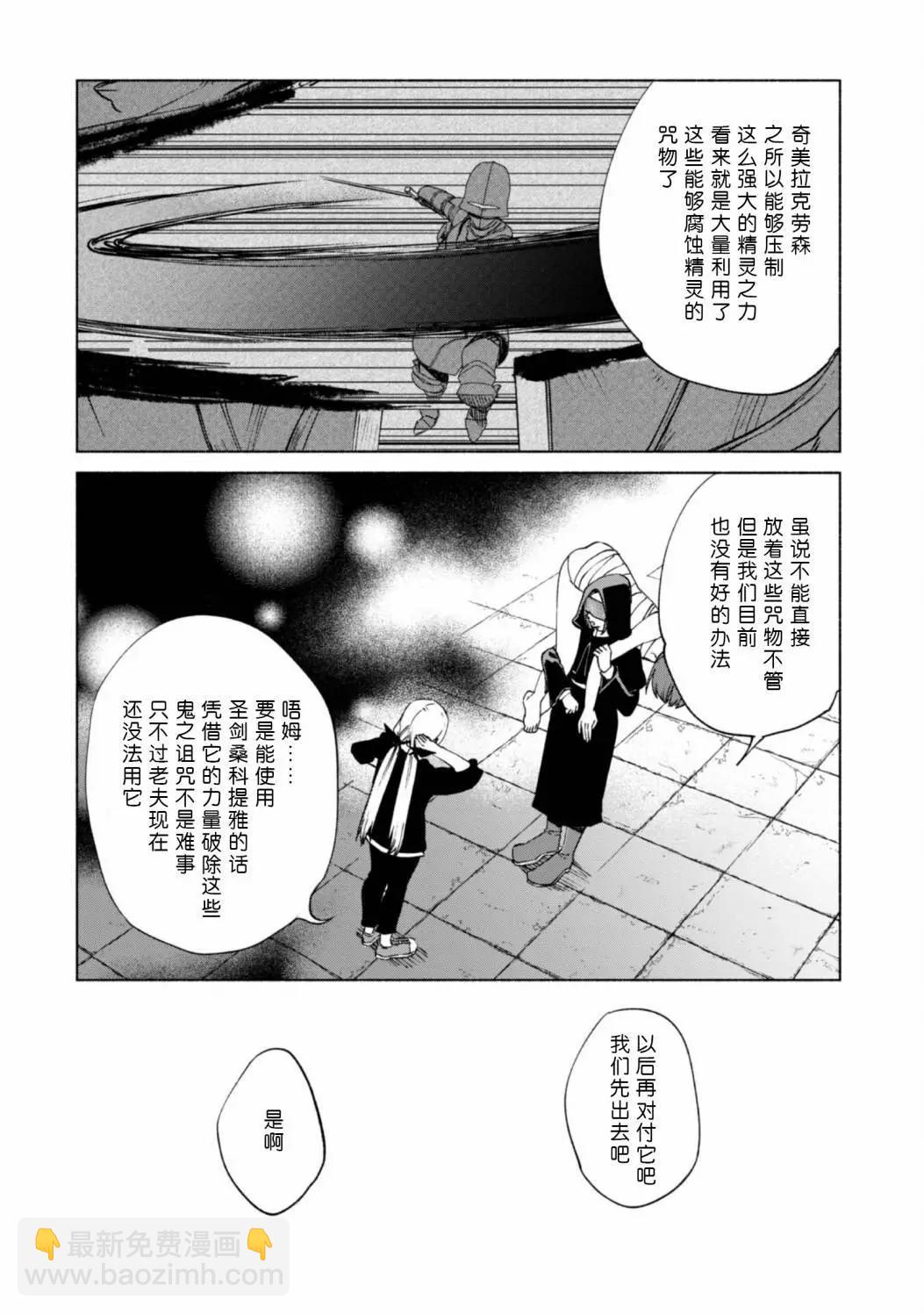 第74话20