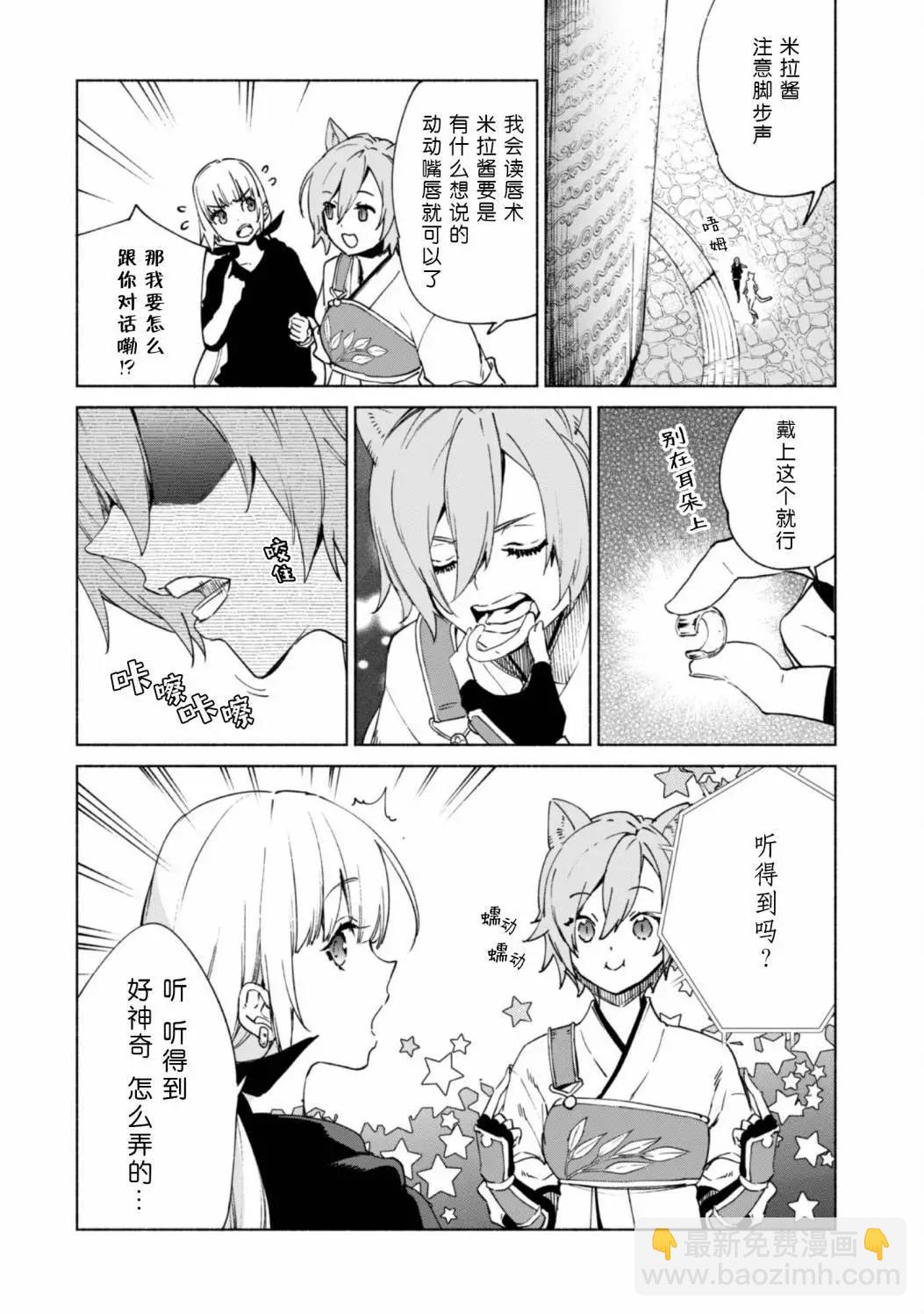 第74话3