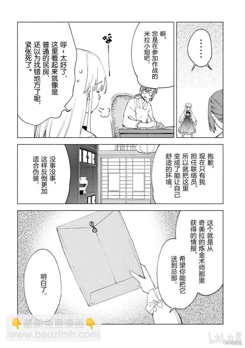 第77话7