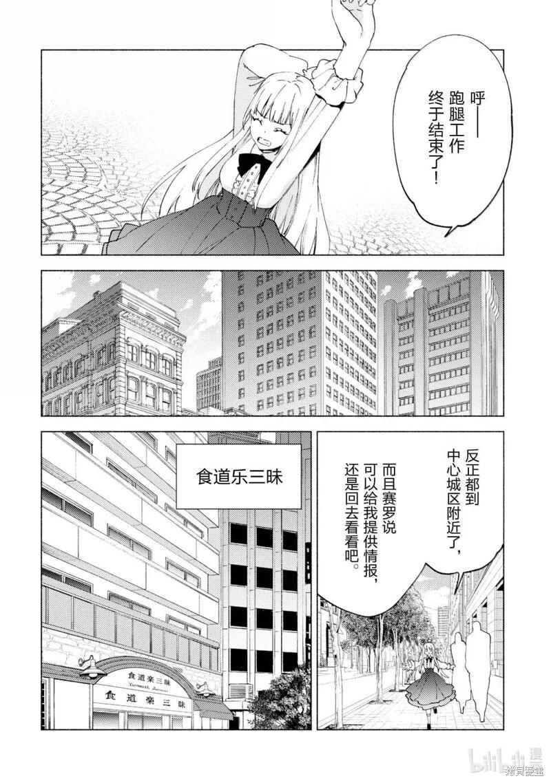 第77话9