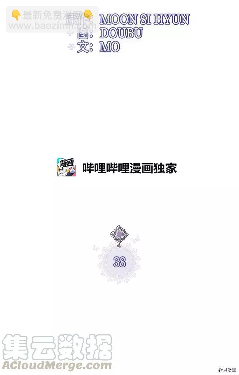 第38话3
