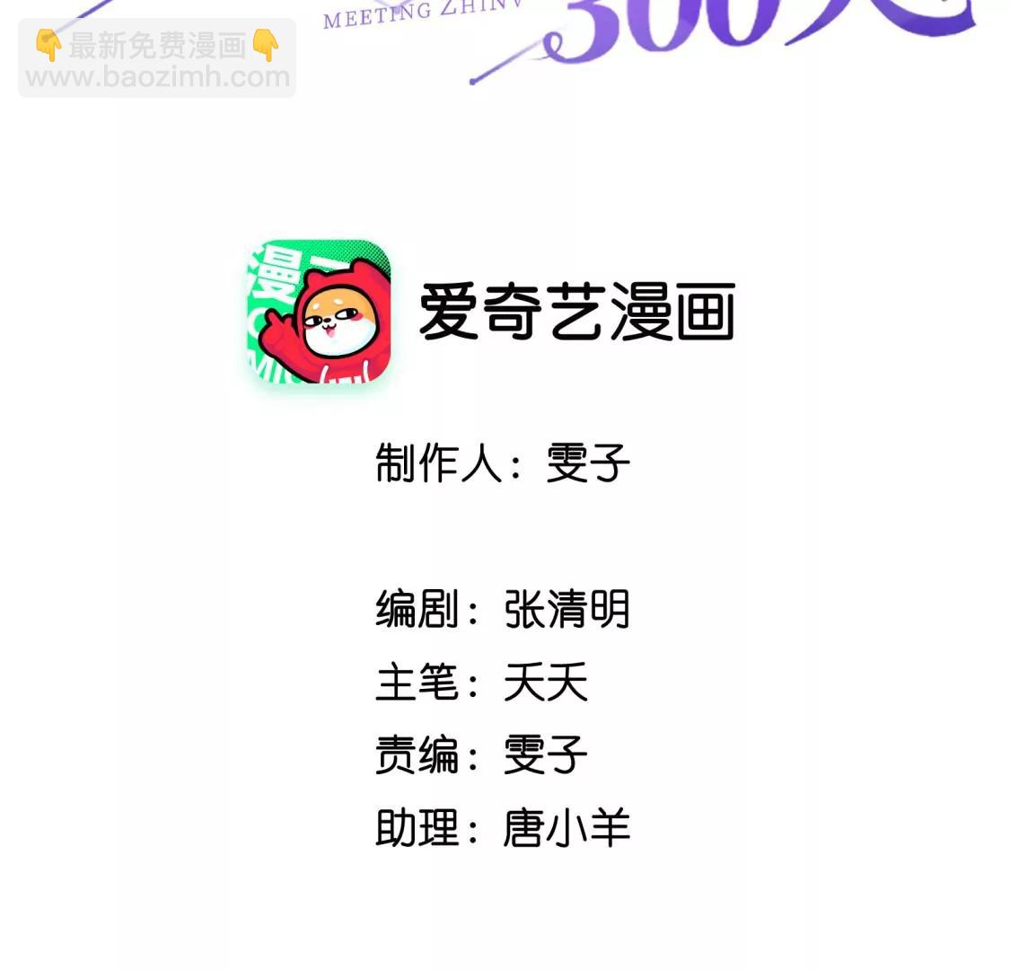 织女是男人？！2