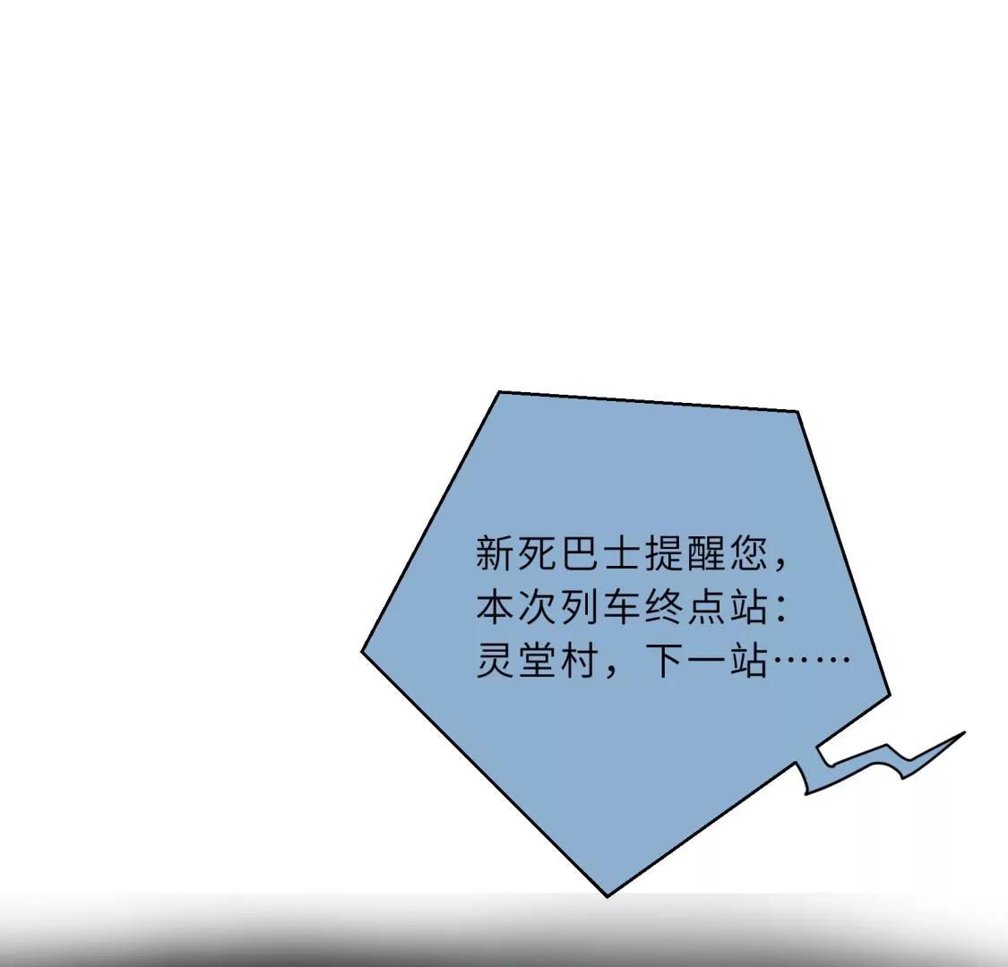 幽冥列车？！4