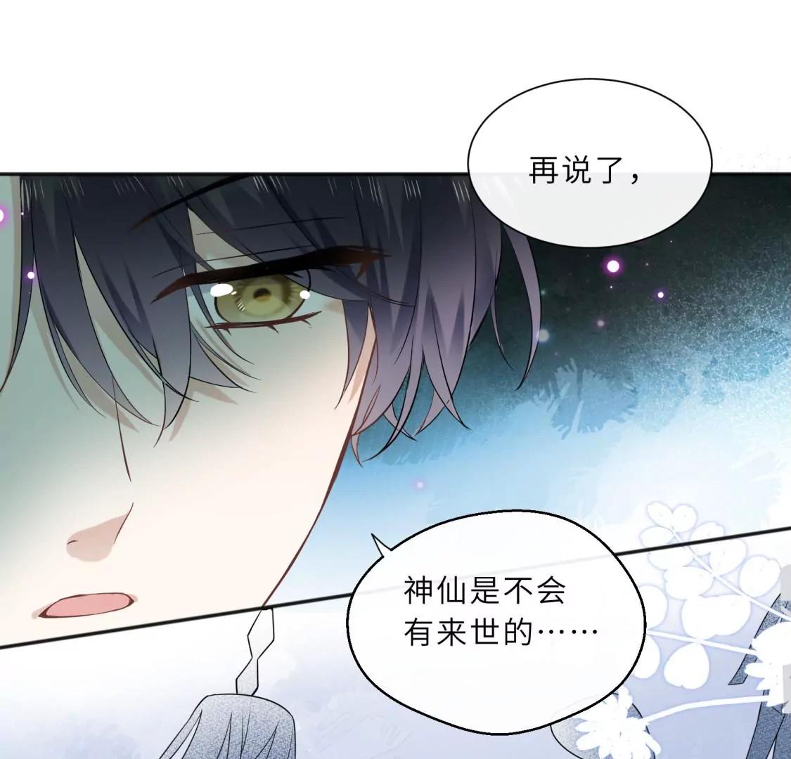 幽冥列车？！9