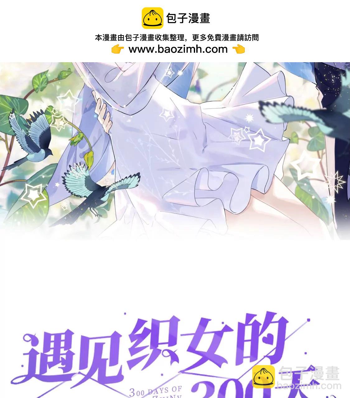美容院大冒险？1