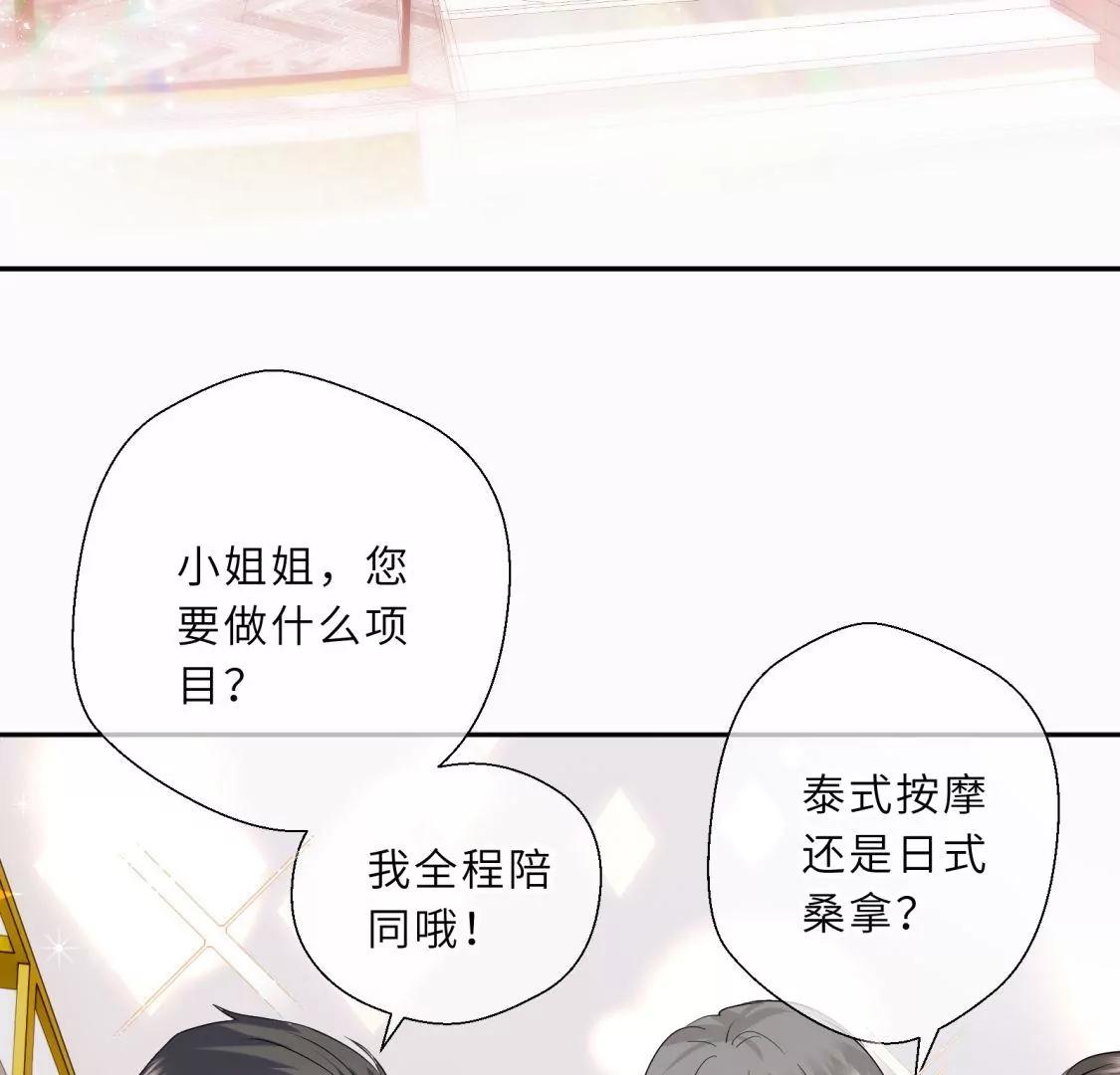 美容院大冒险？31