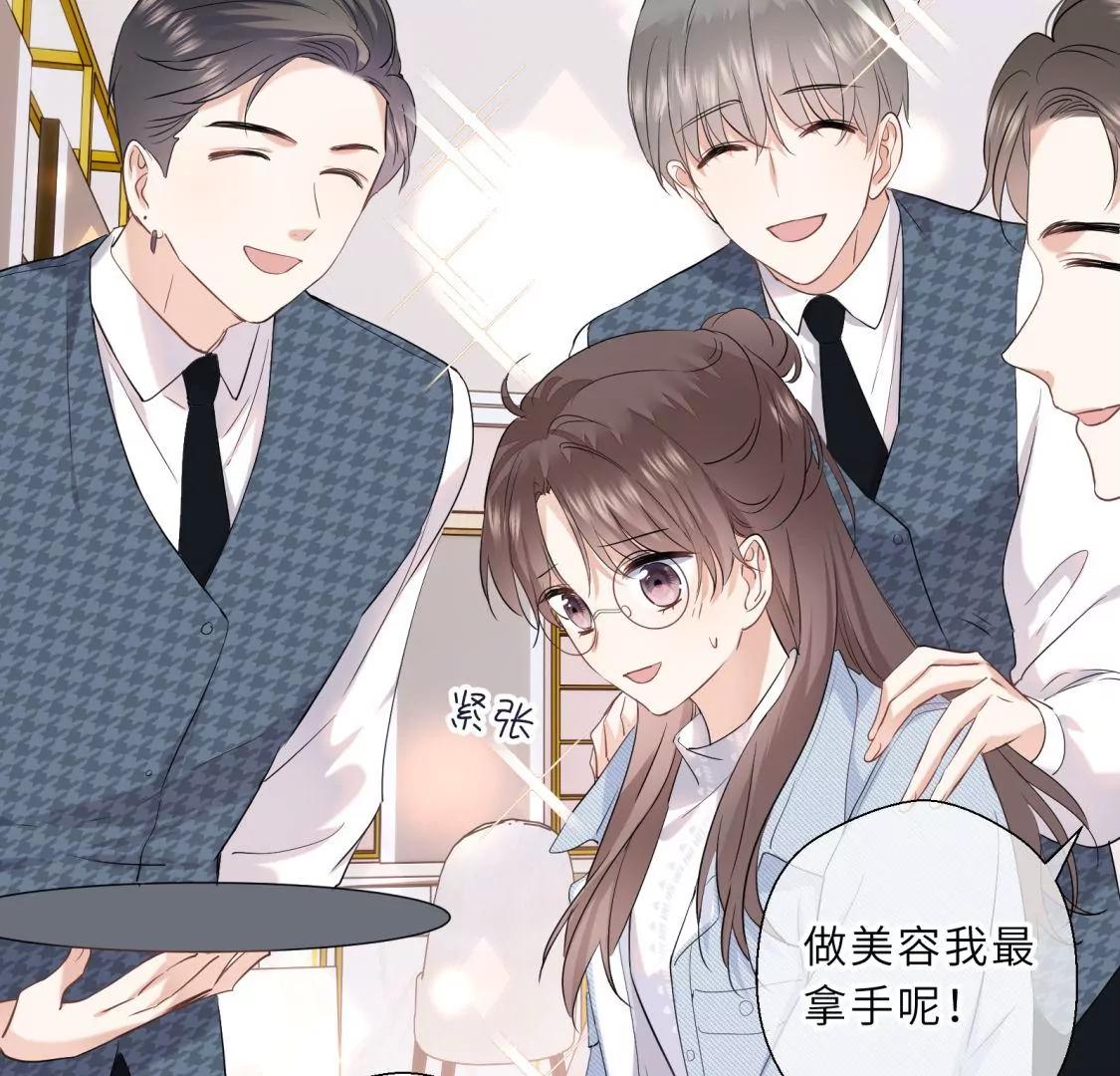 美容院大冒险？32