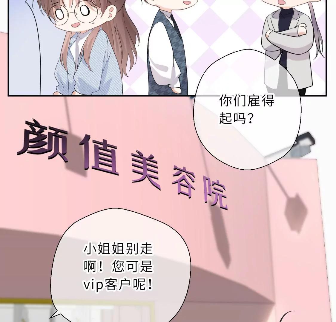 美容院大冒险？34