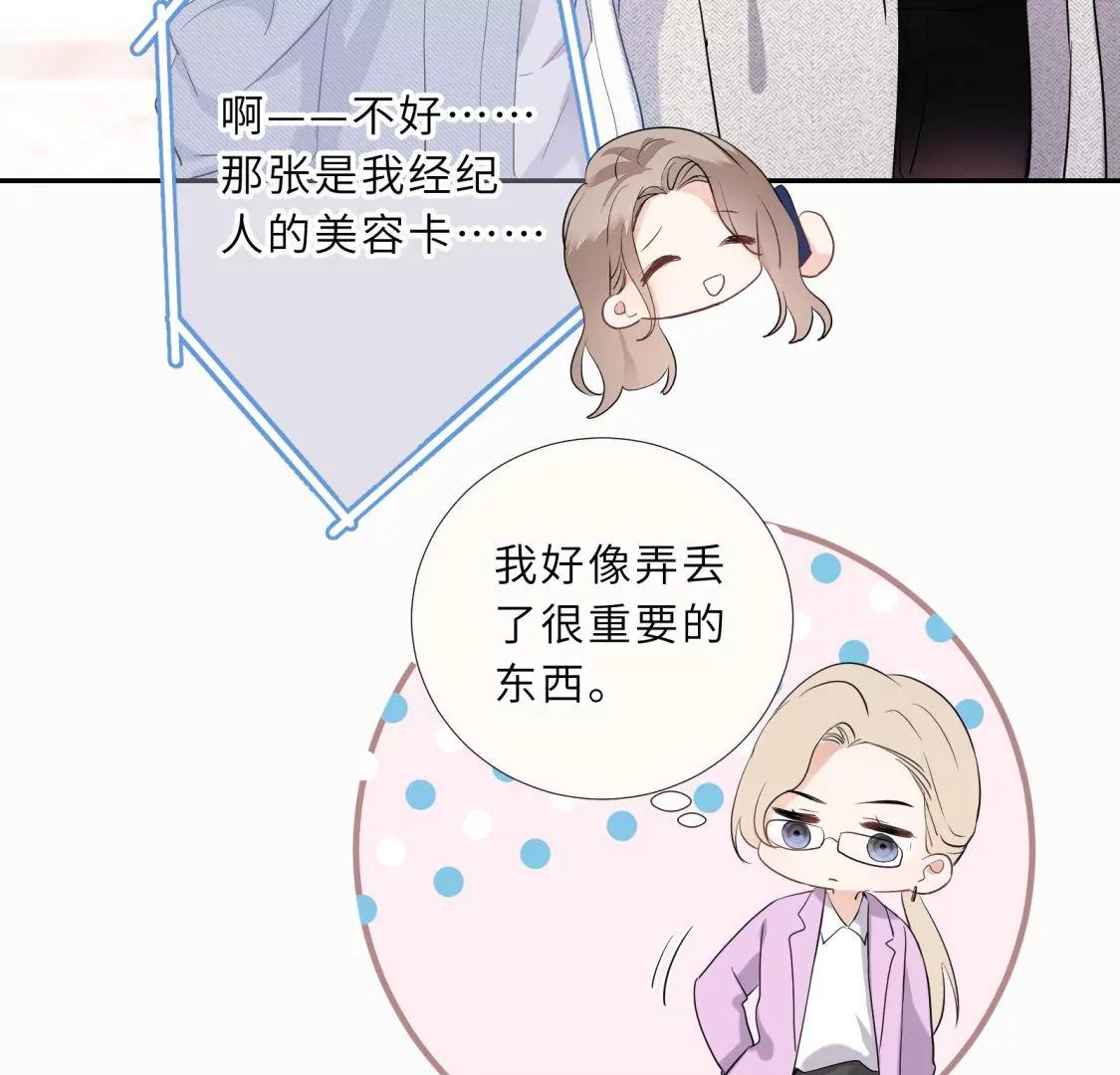 美容院大冒险？36