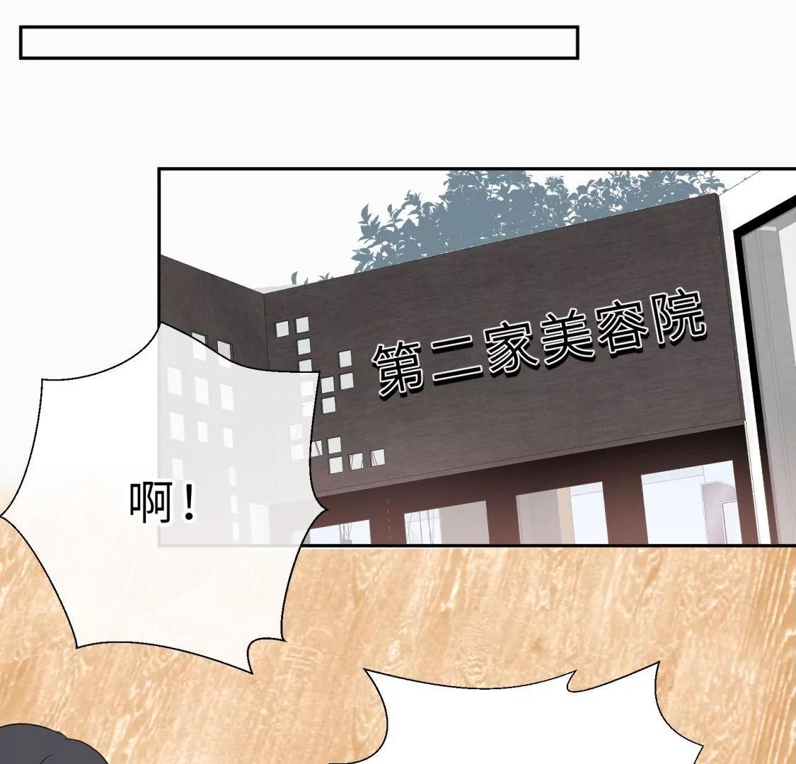 美容院大冒险？38