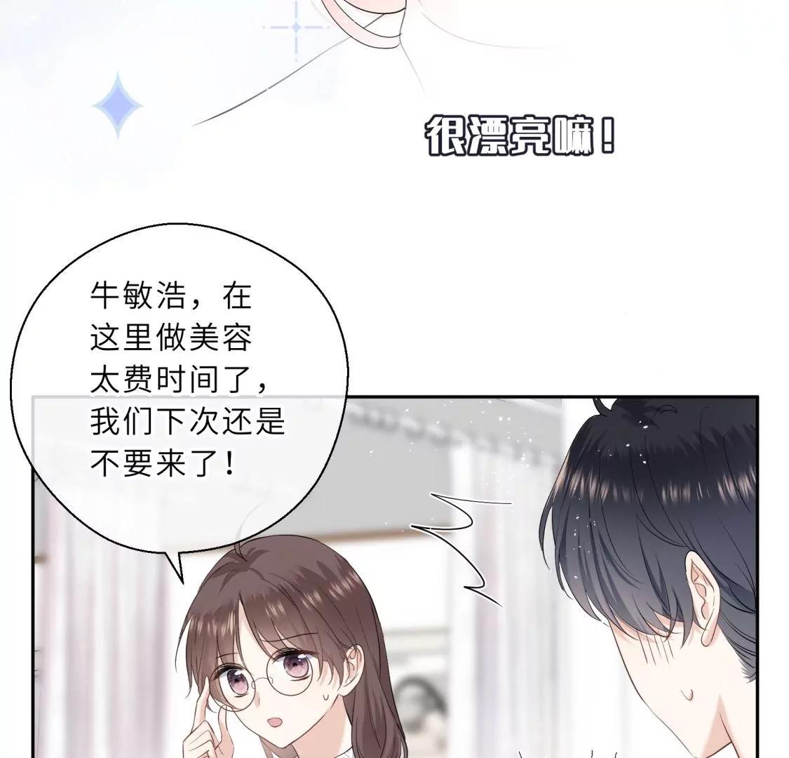 美容院大冒险？77