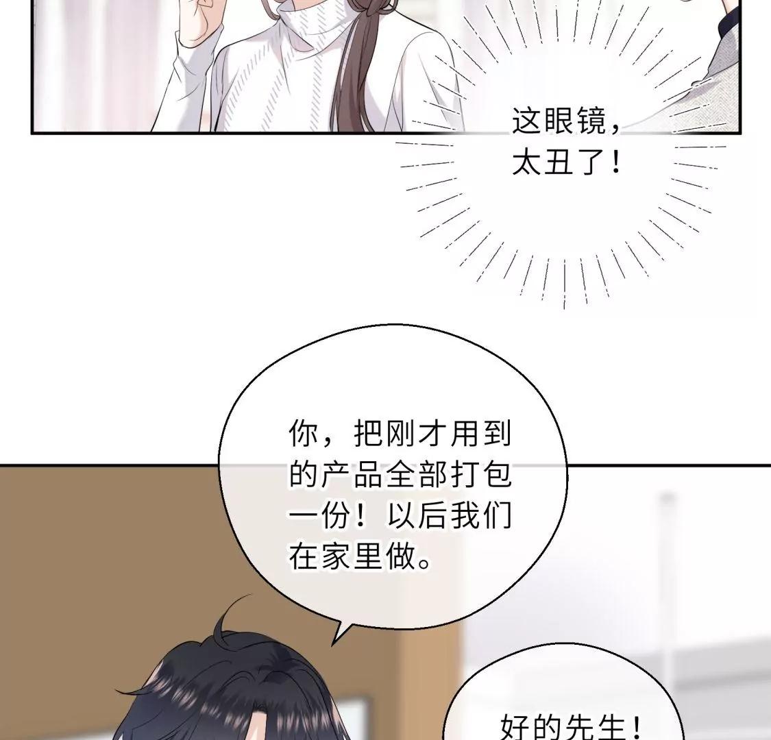 美容院大冒险？78