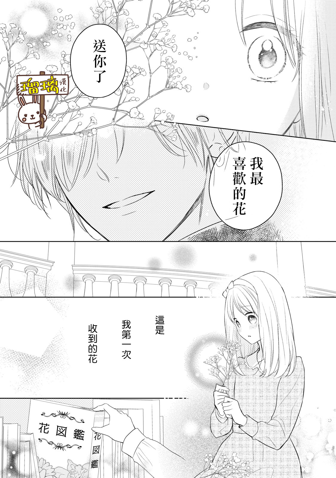第01话24