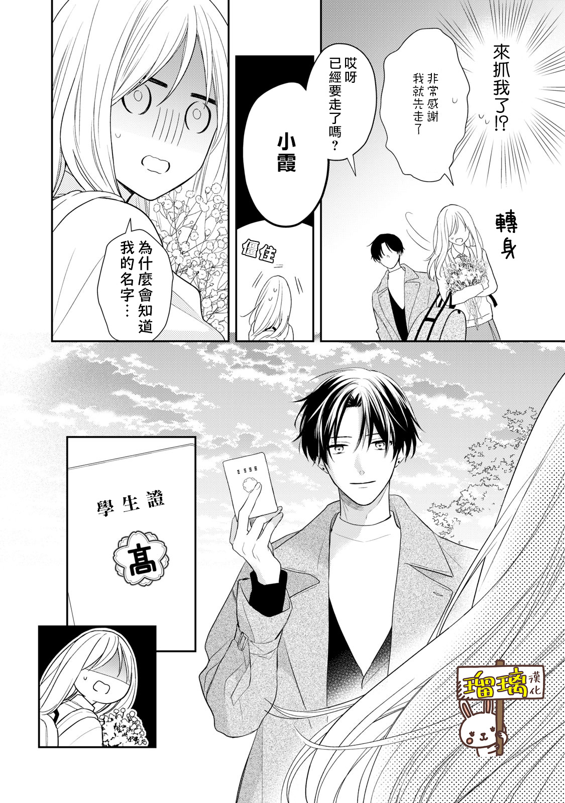 第01话29