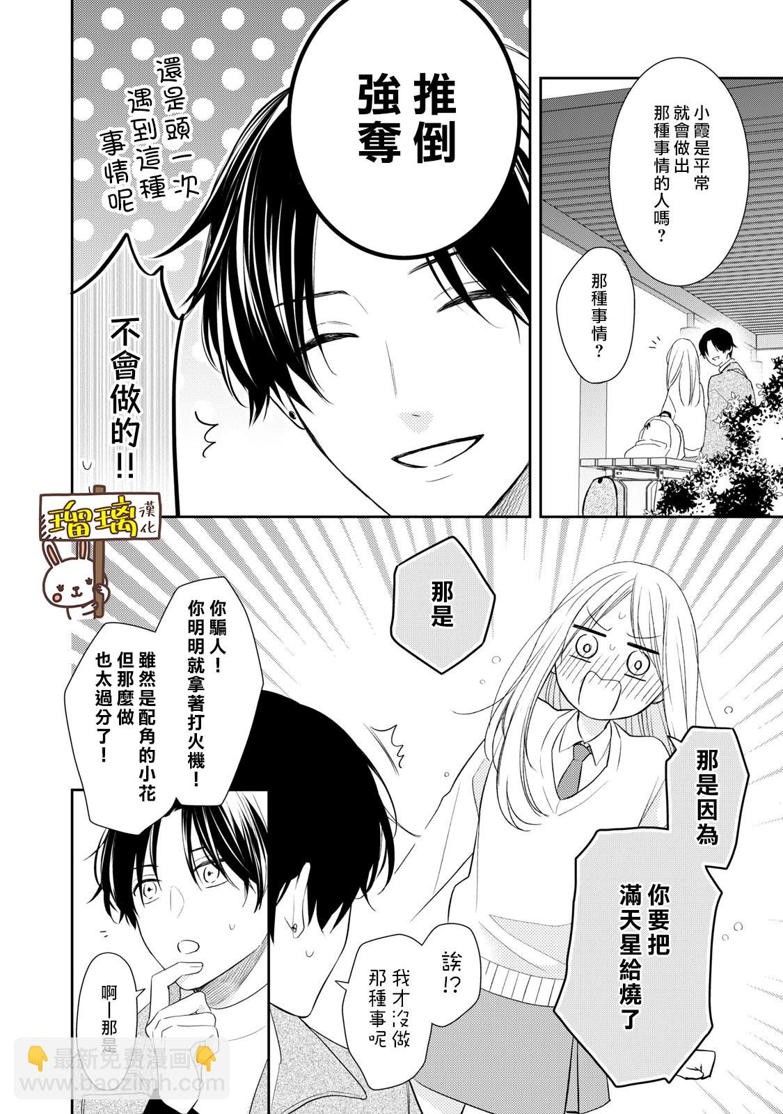 第01话33