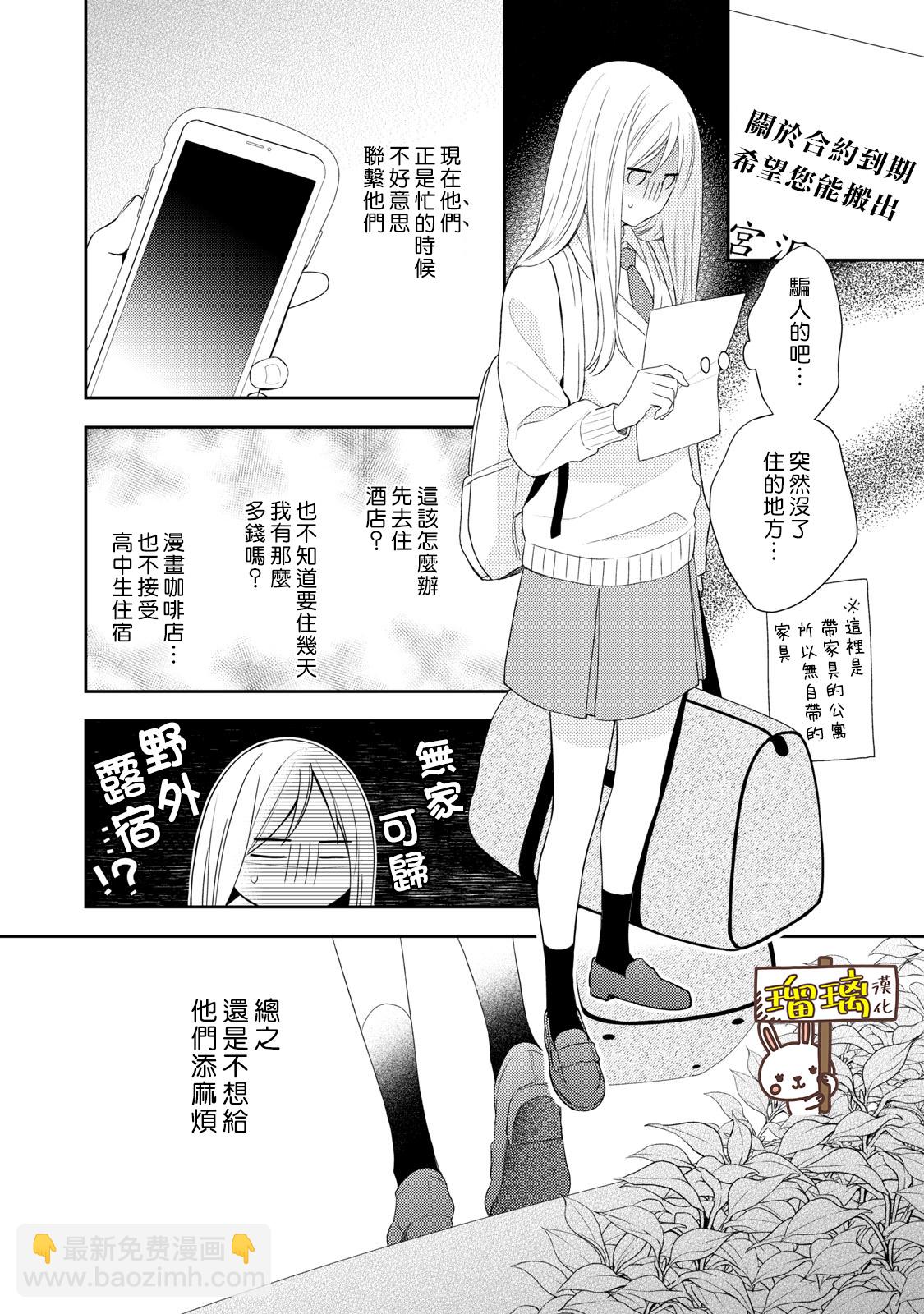 第01话5