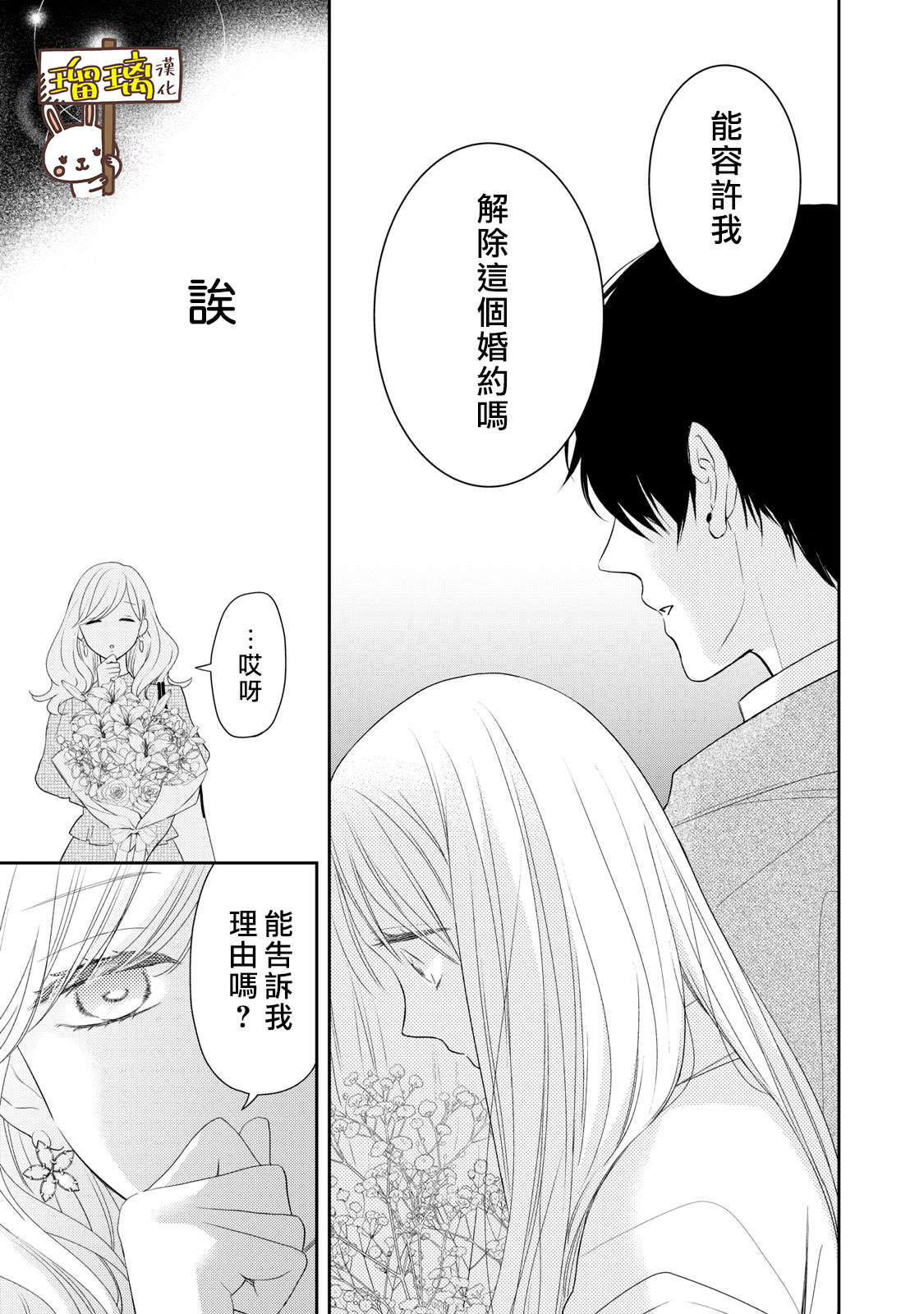 第01话50