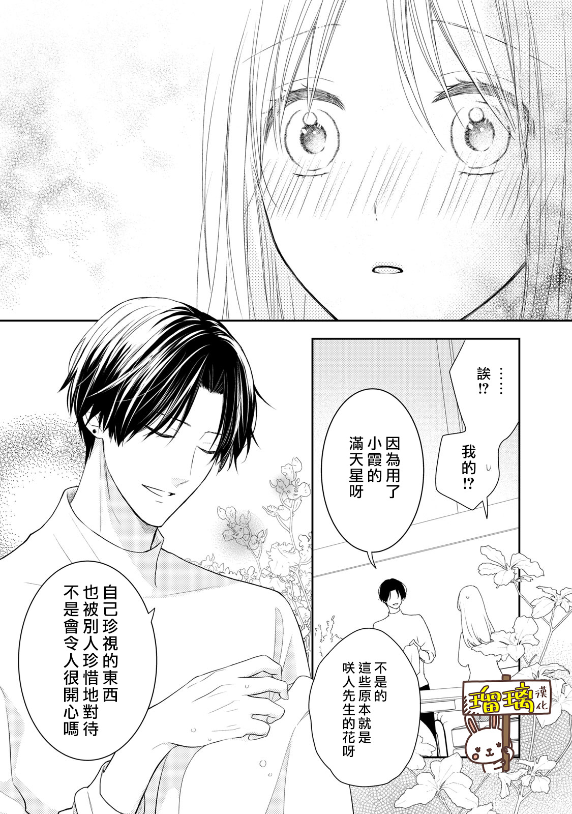 第01话60