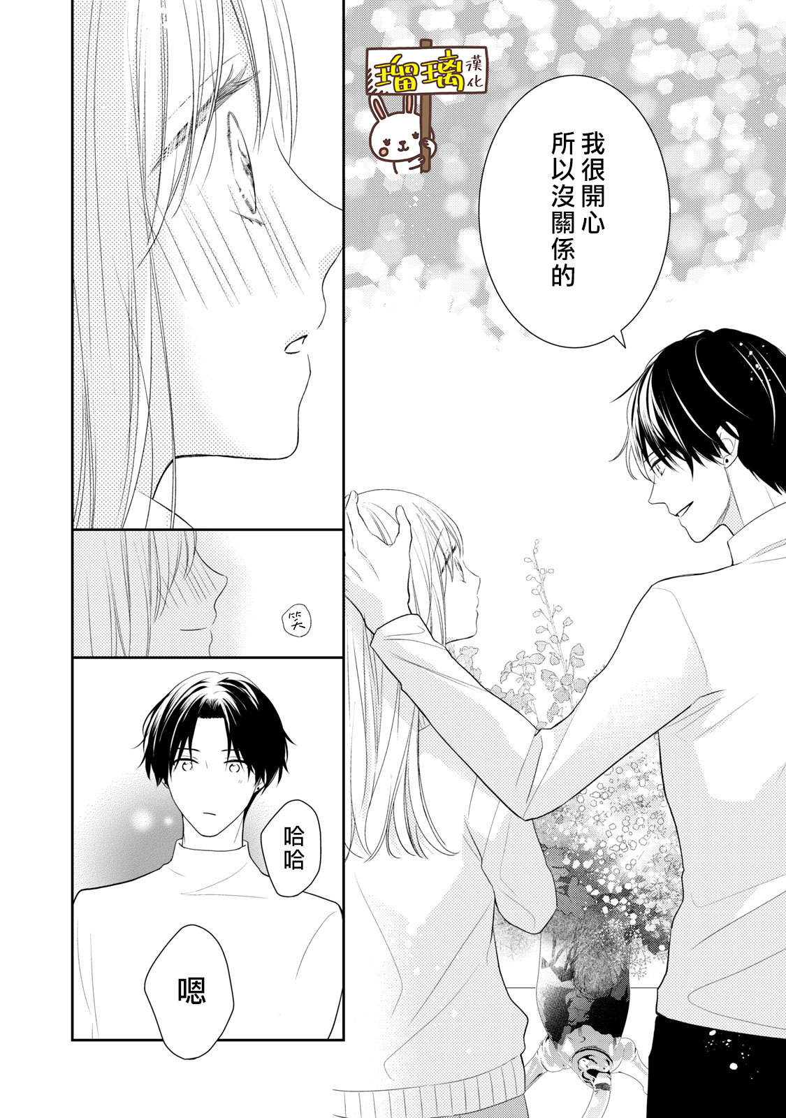 第01话61