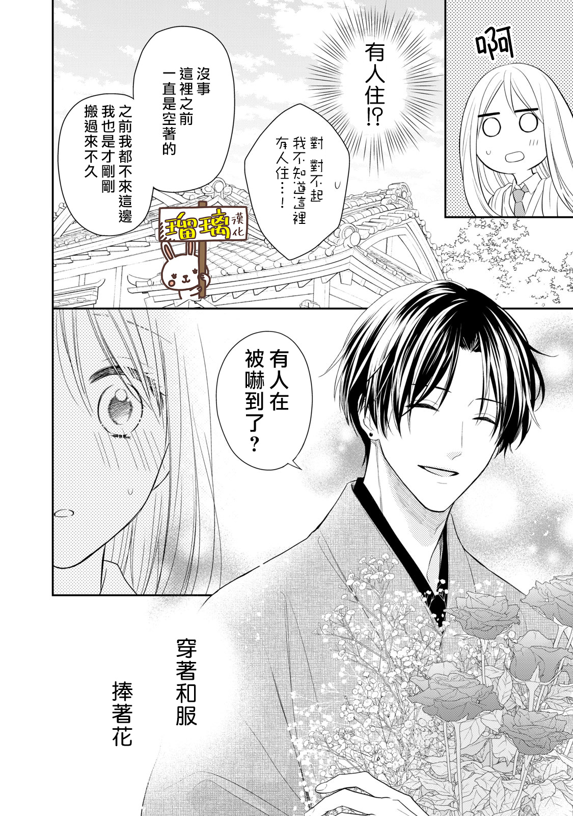 第01话9