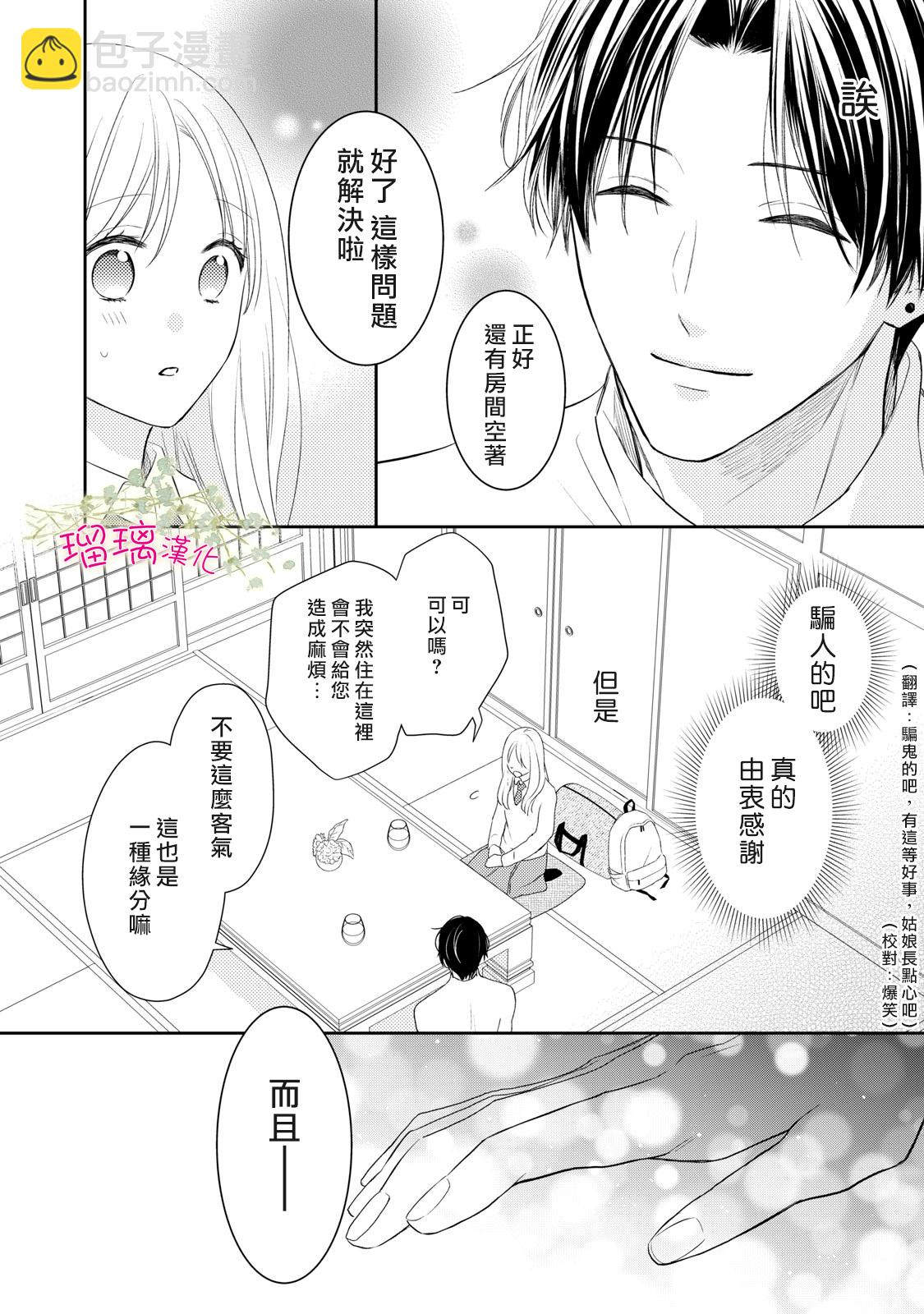 第02话11