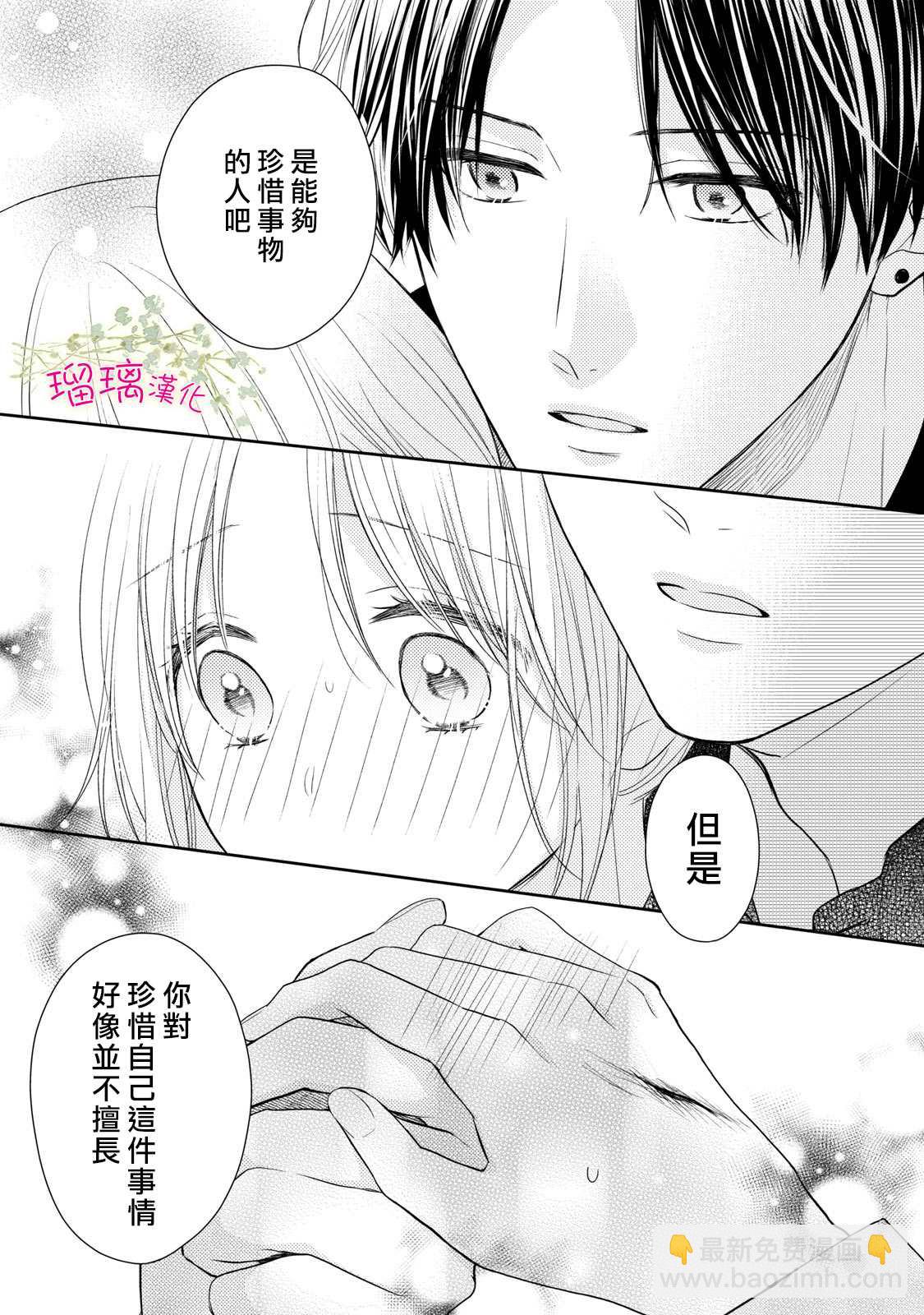第3话24