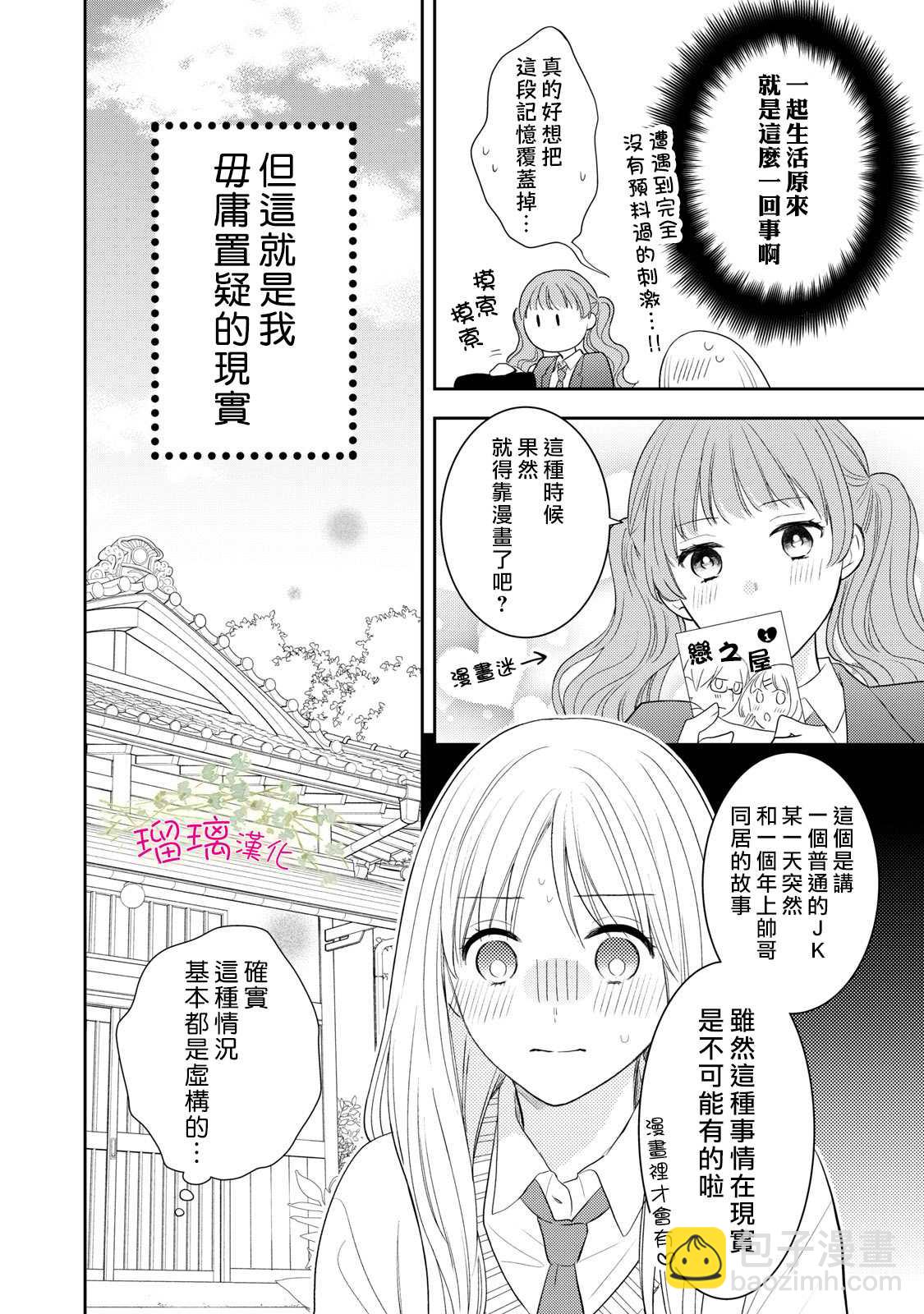 第3话5