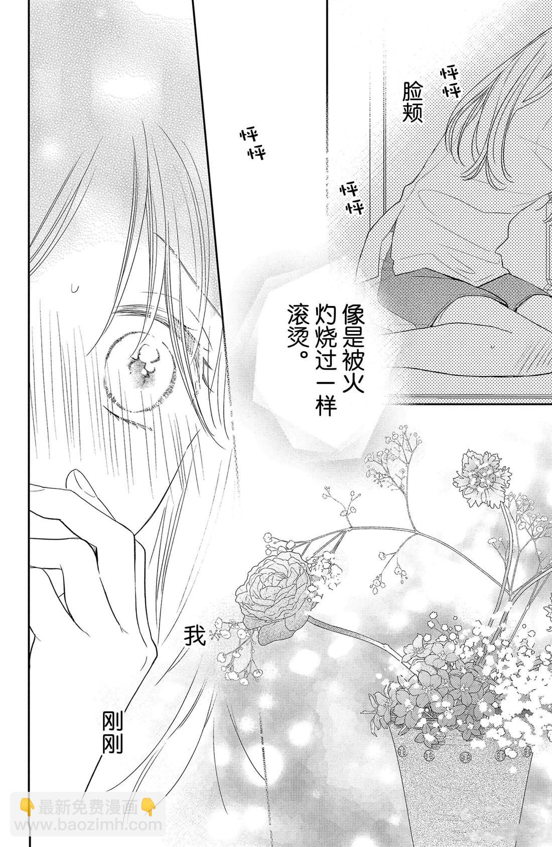第5话 发烧与飞燕草12
