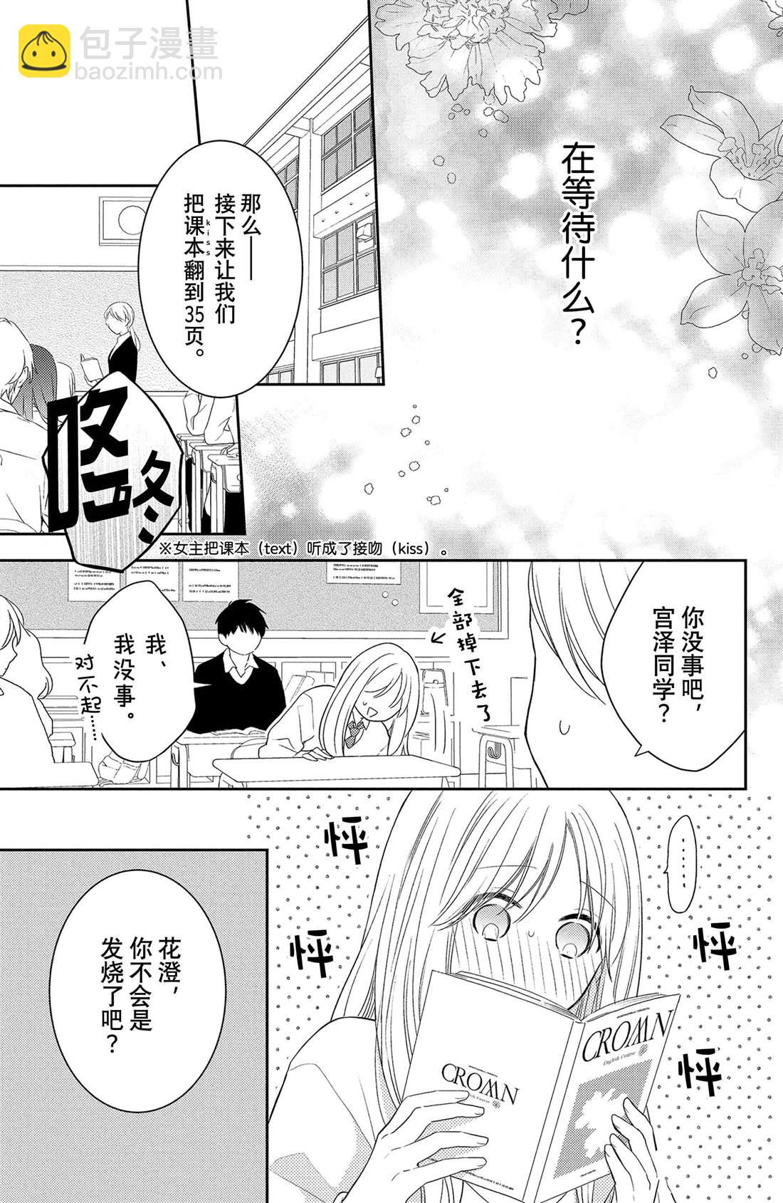 第5话 发烧与飞燕草13