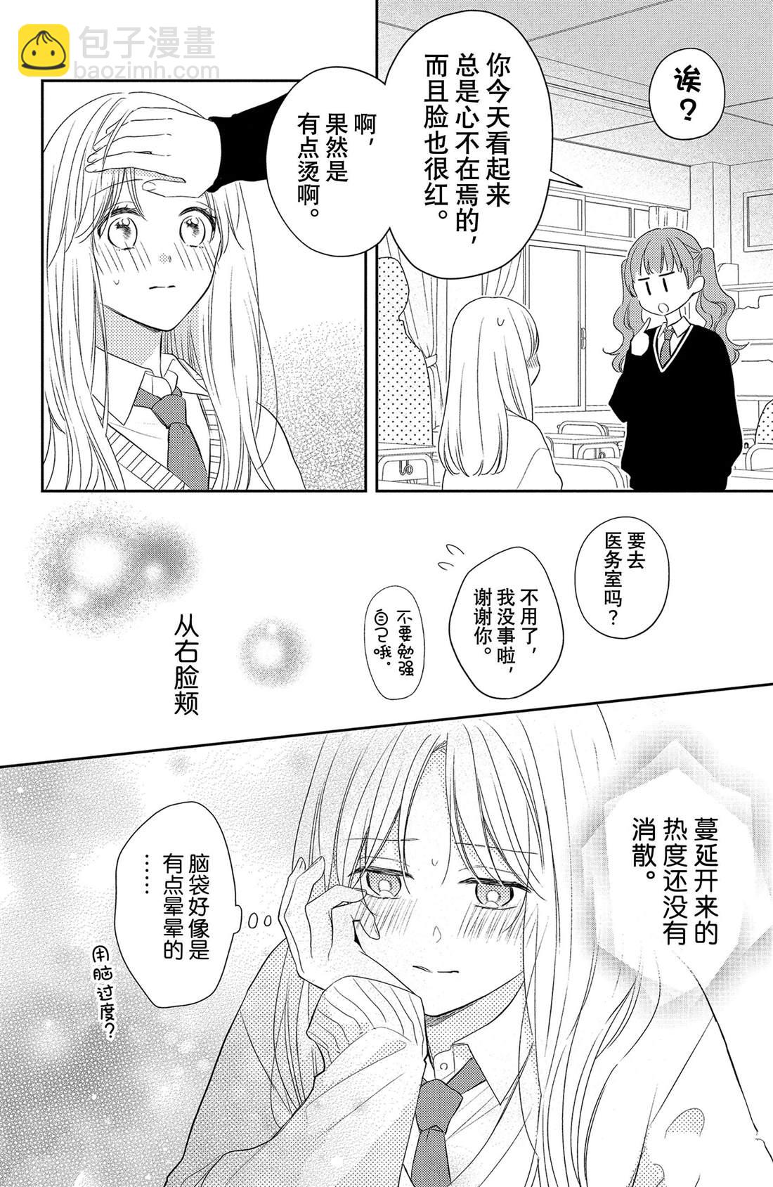 第5话 发烧与飞燕草14
