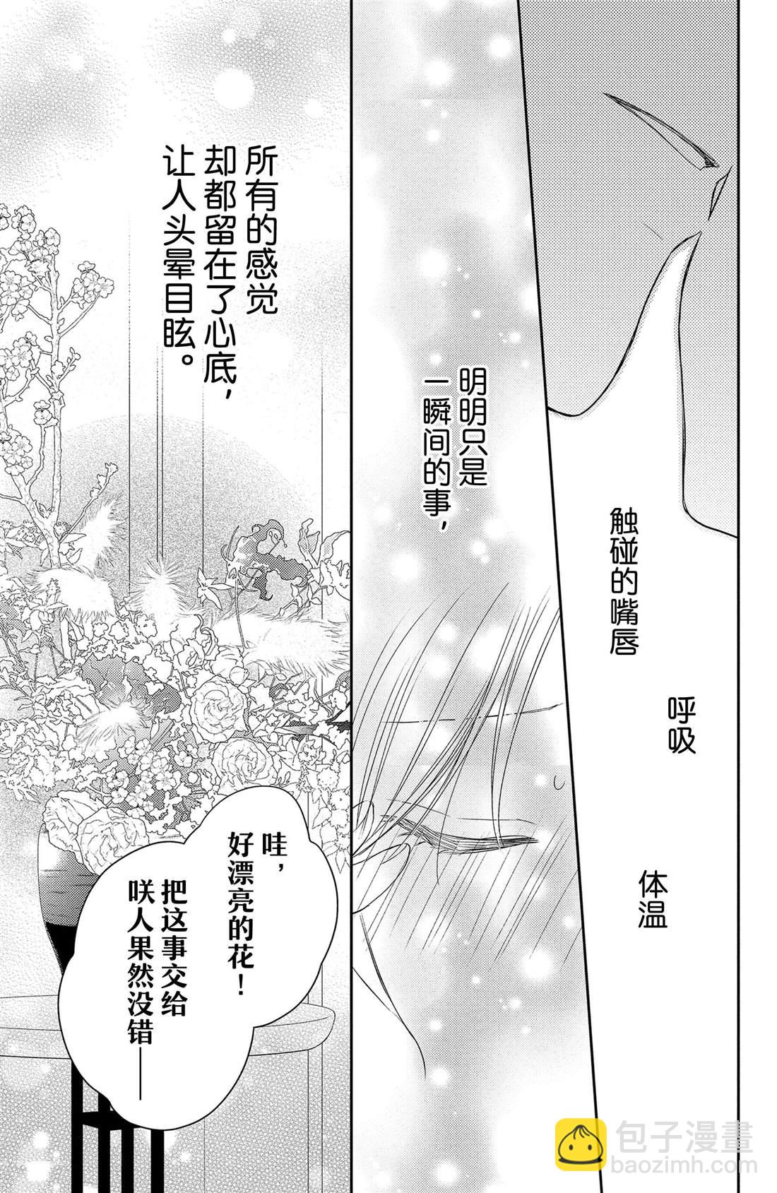 第5话 发烧与飞燕草15