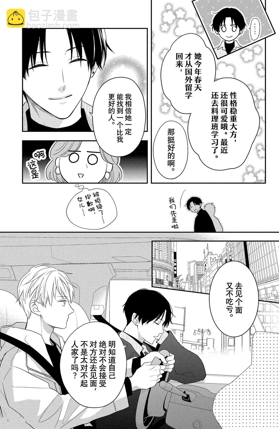 第5话 发烧与飞燕草17