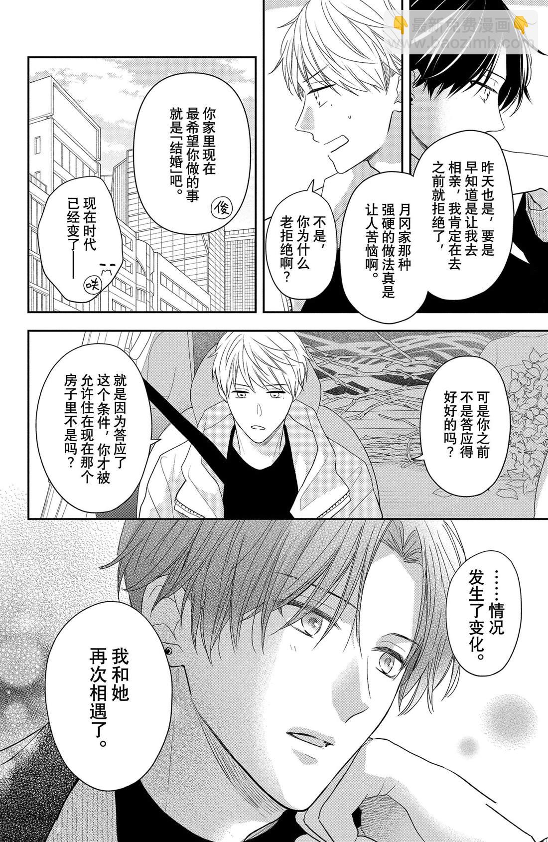 第5话 发烧与飞燕草18