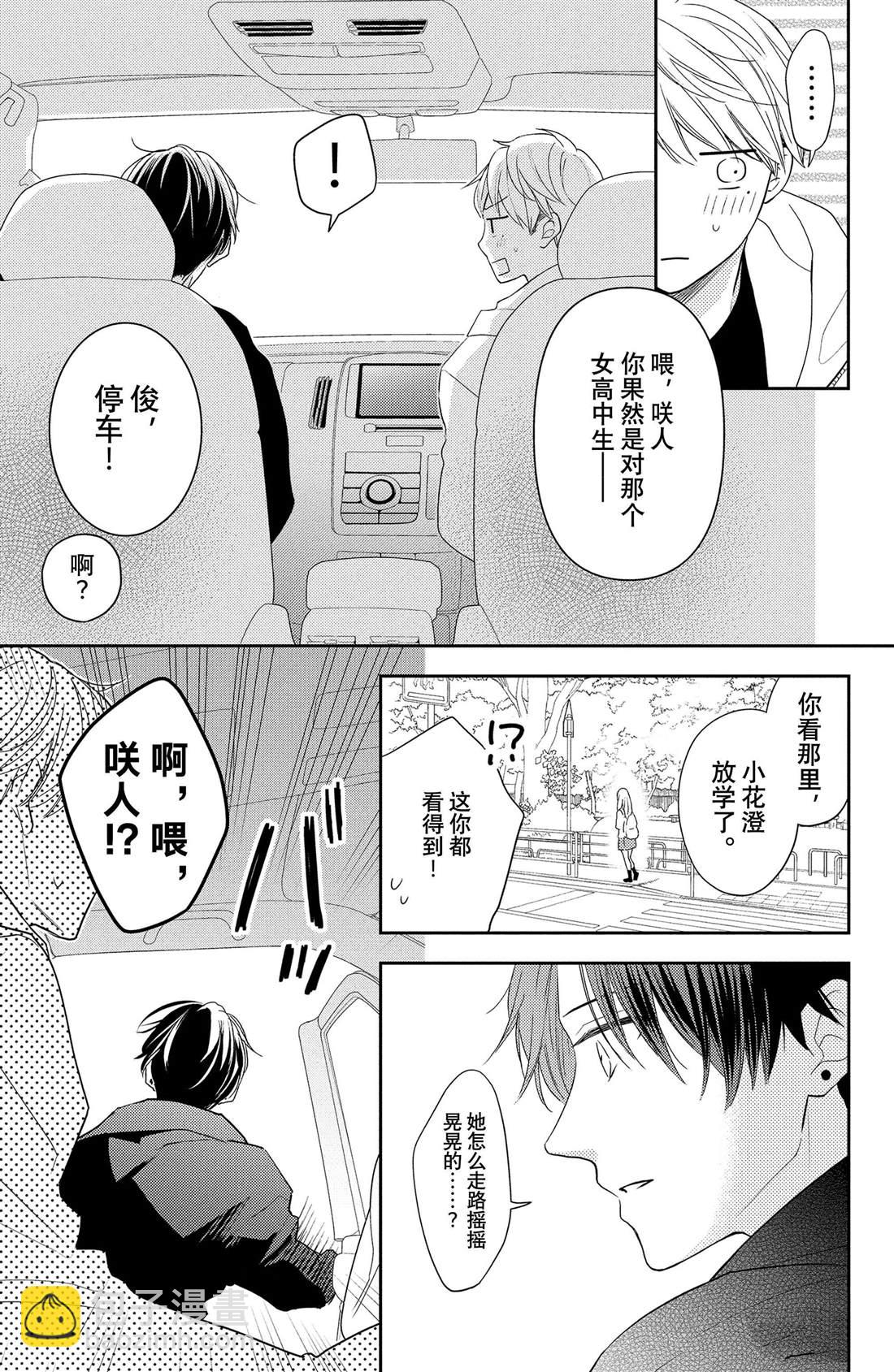 第5话 发烧与飞燕草19