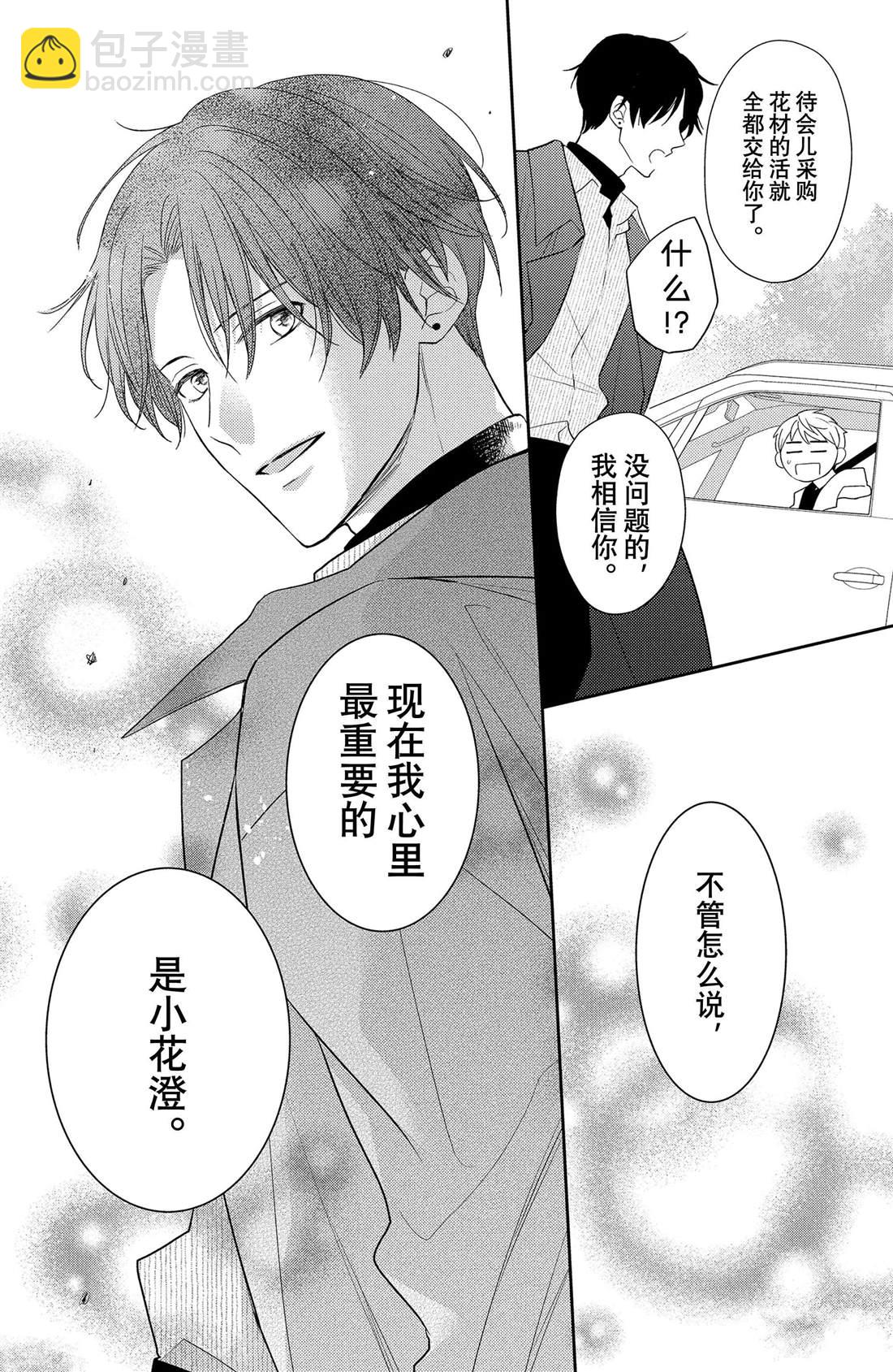 第5话 发烧与飞燕草20