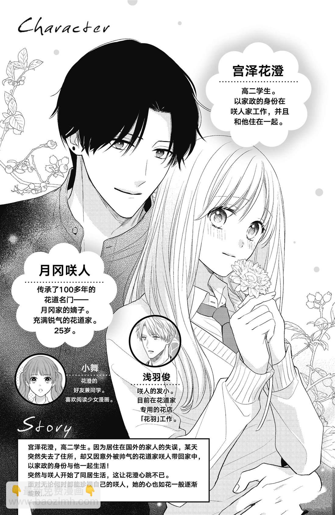 第5话 发烧与飞燕草3