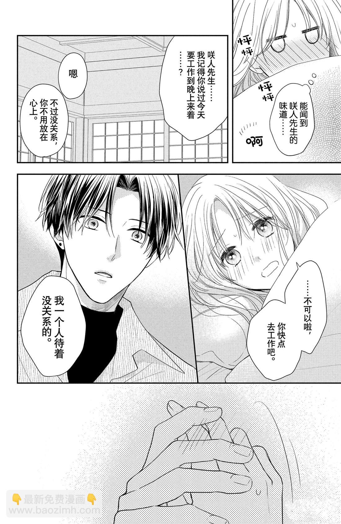 第5话 发烧与飞燕草30
