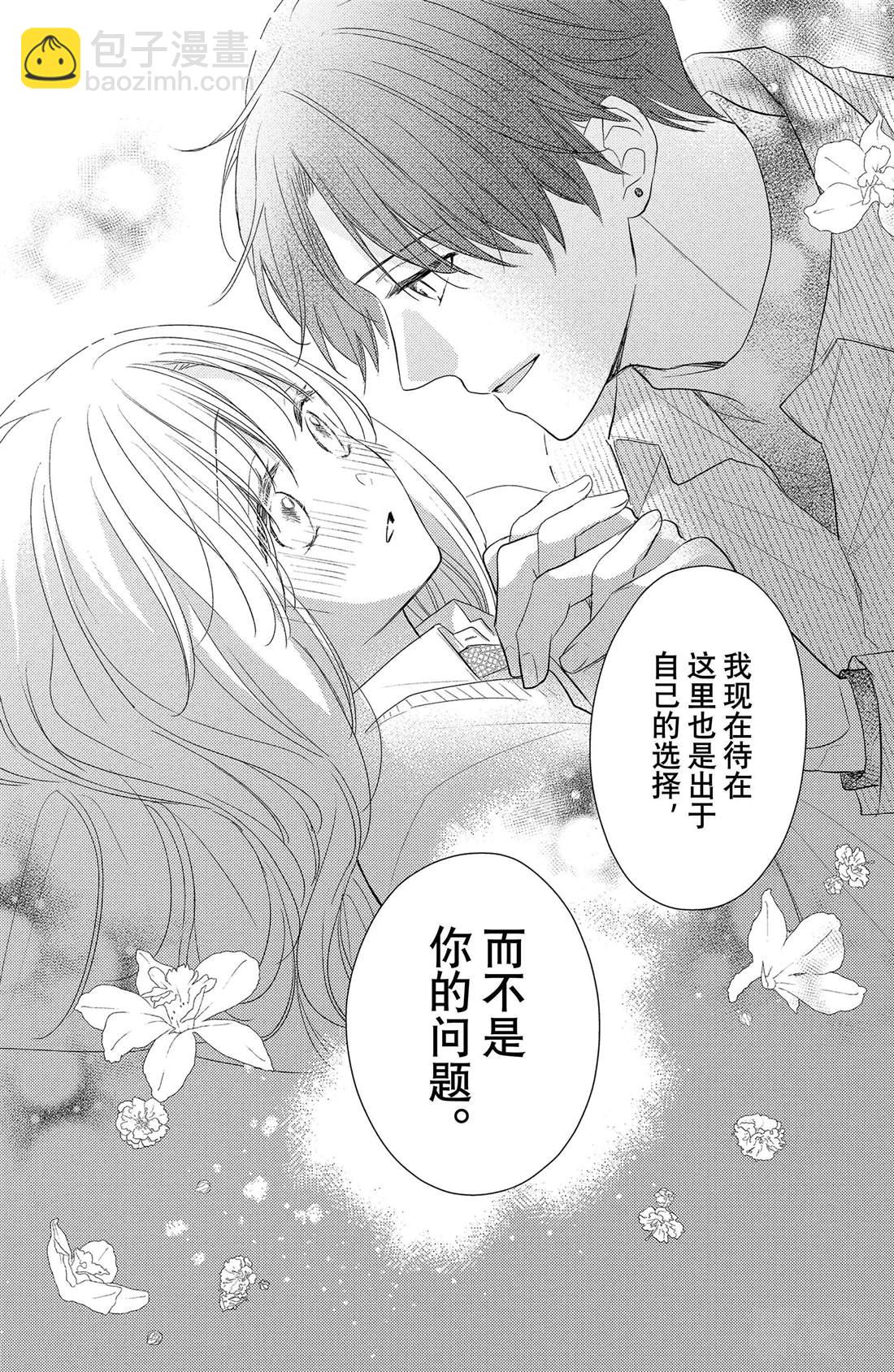 第5话 发烧与飞燕草35