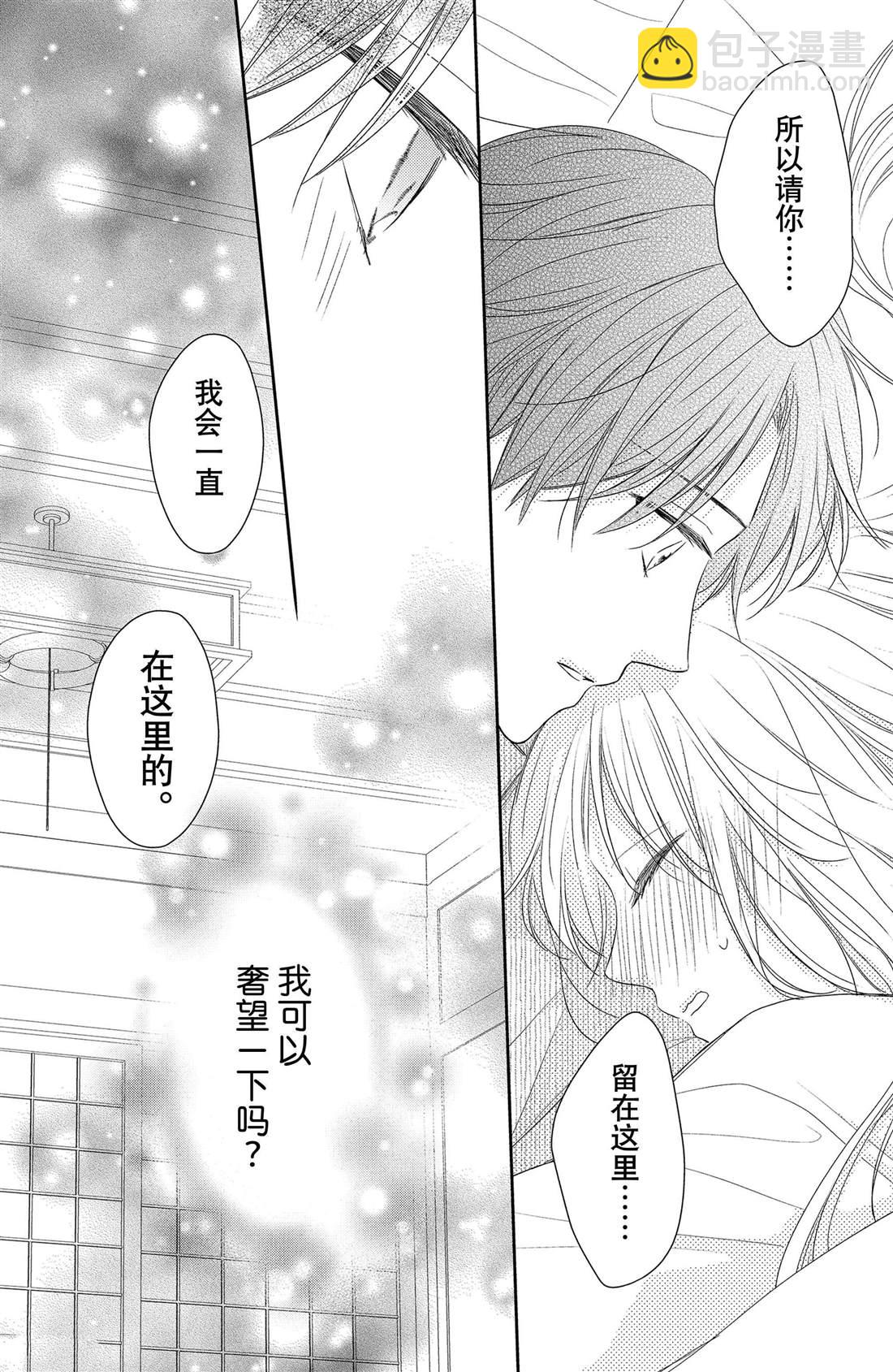 第5话 发烧与飞燕草40