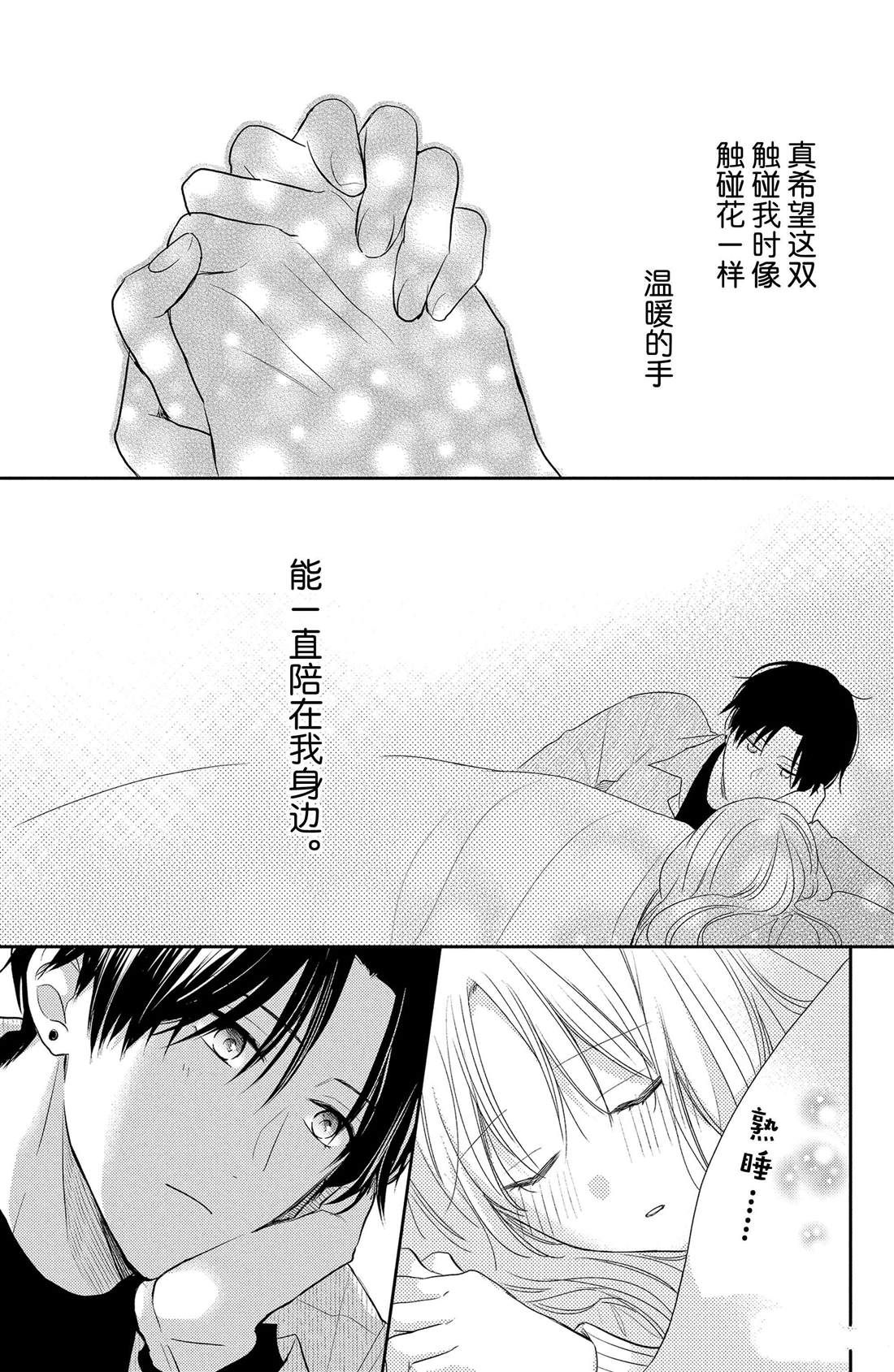 第5话 发烧与飞燕草41