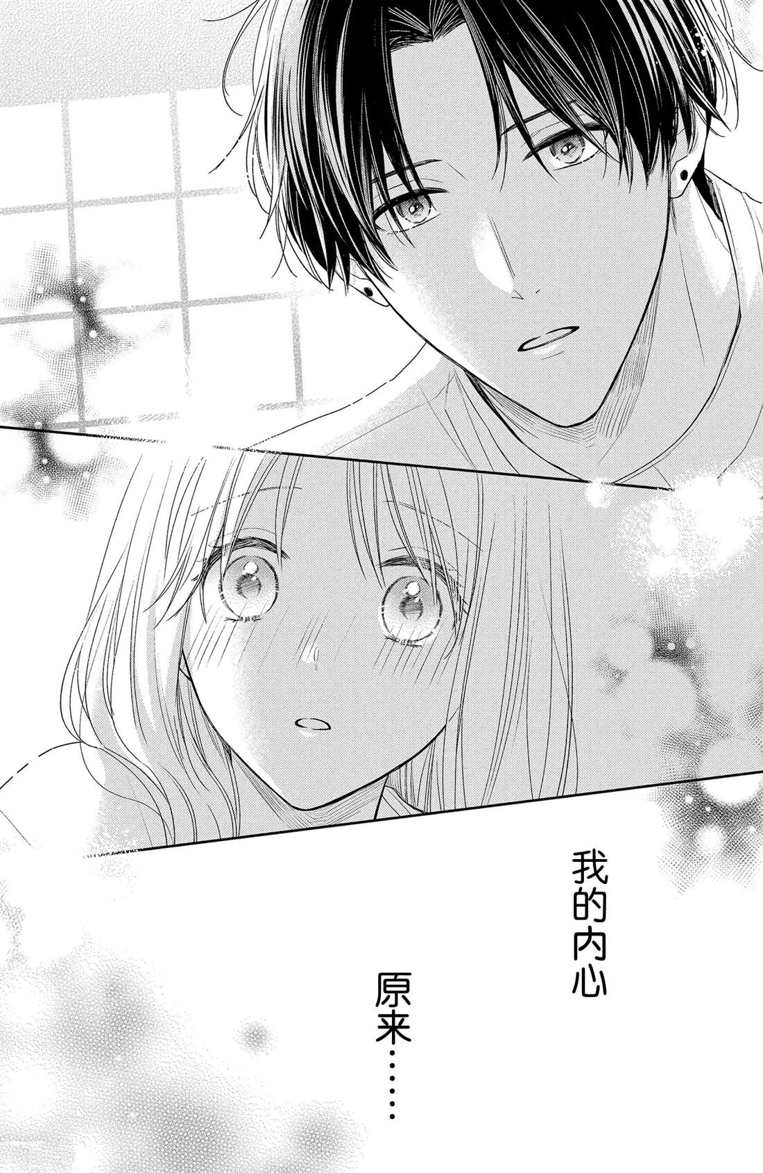 第5话 发烧与飞燕草7